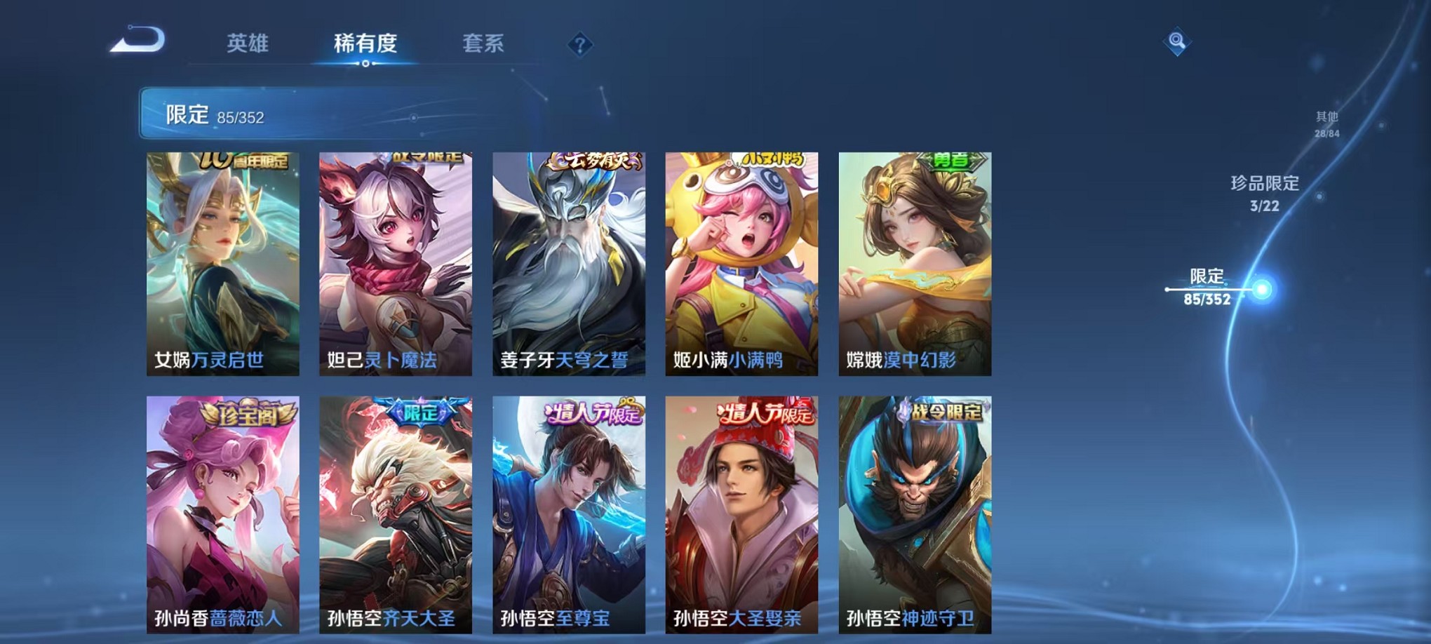 WZCMW3395535王者荣耀账号详情图12