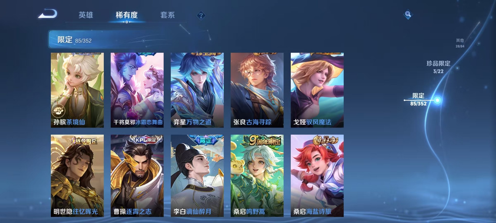 WZCMW3395535王者荣耀账号详情图13