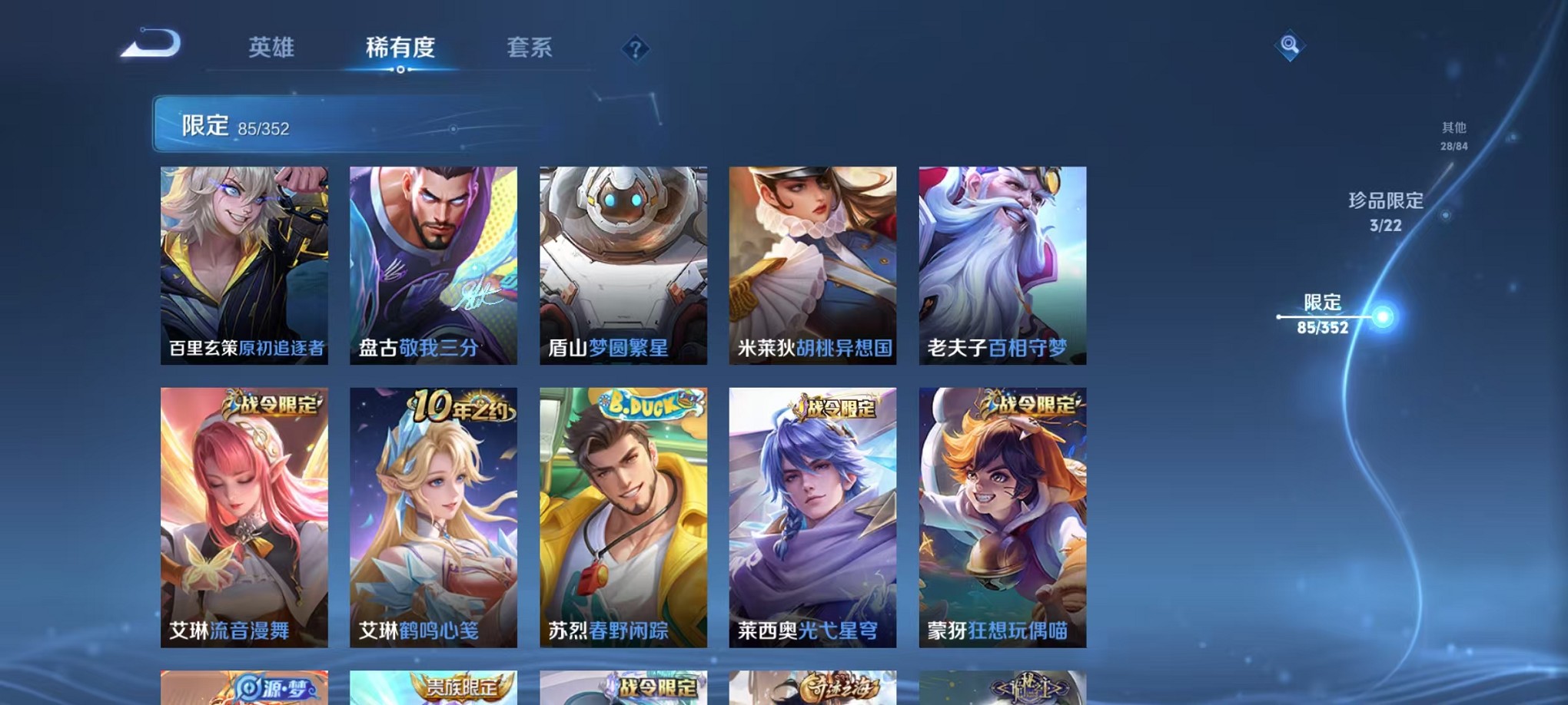 WZCMW3395535王者荣耀账号详情图15