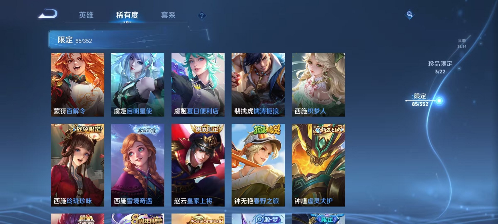 WZCMW3395535王者荣耀账号详情图16