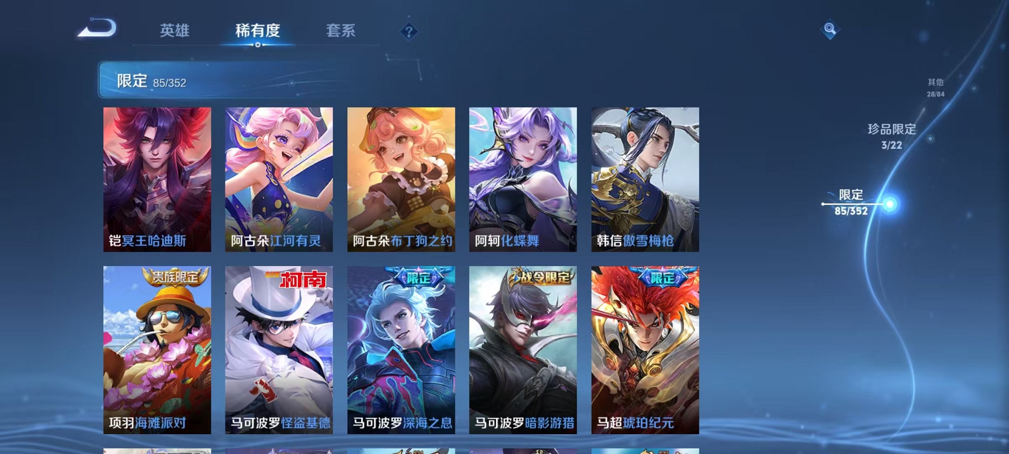 WZCMW3395535王者荣耀账号详情图17