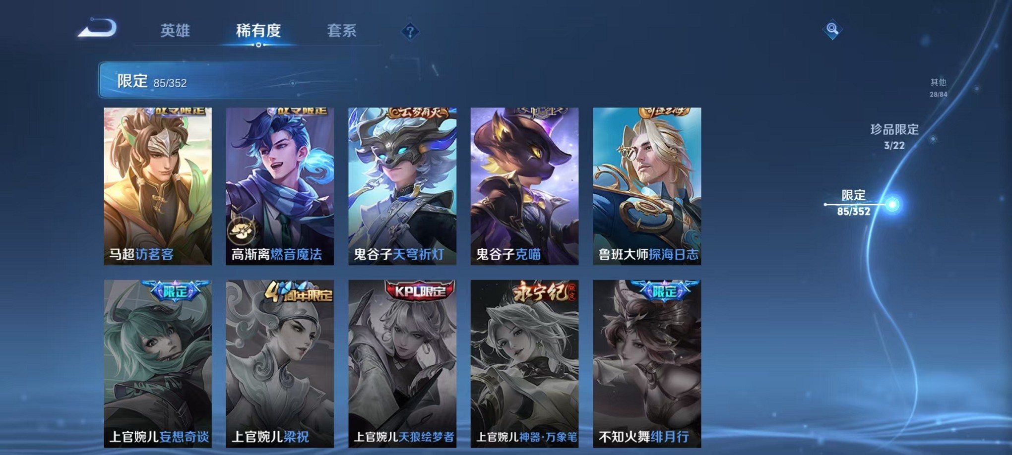 WZCMW3395535王者荣耀账号详情图18