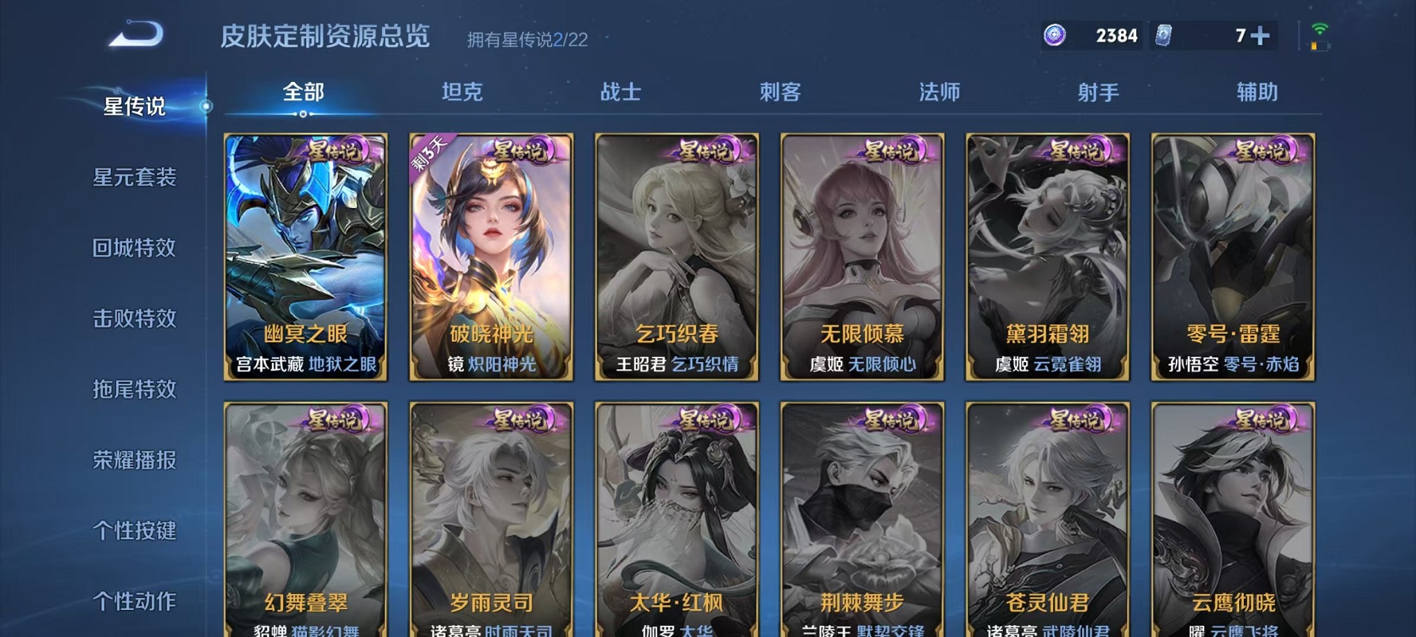 WZCMW3395535王者荣耀账号详情图19