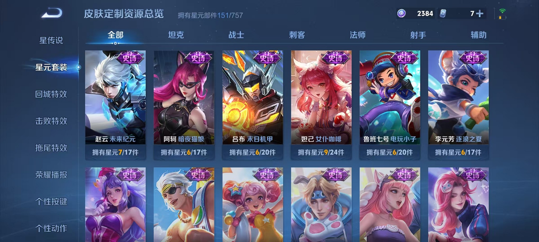 WZCMW3395535王者荣耀账号详情图20