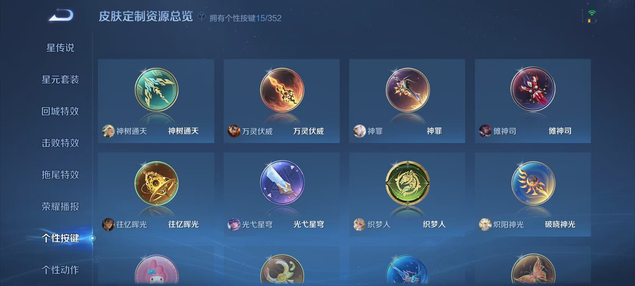 WZCMW3395535王者荣耀账号详情图21