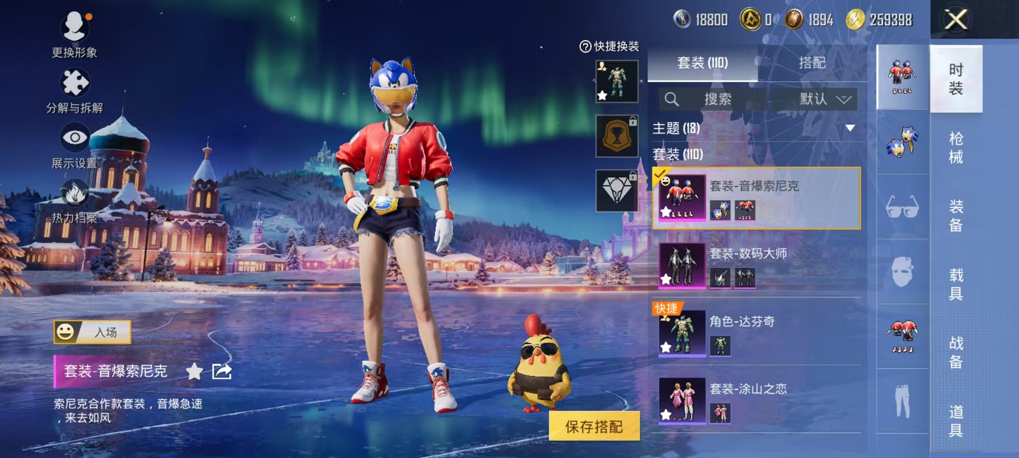 WZCMW3395535王者荣耀账号详情图29