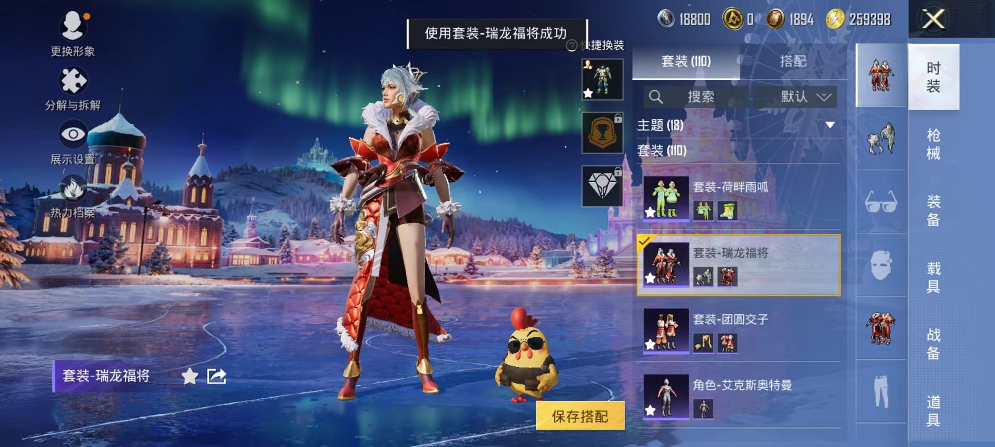 WZCMW3395535王者荣耀账号详情图31