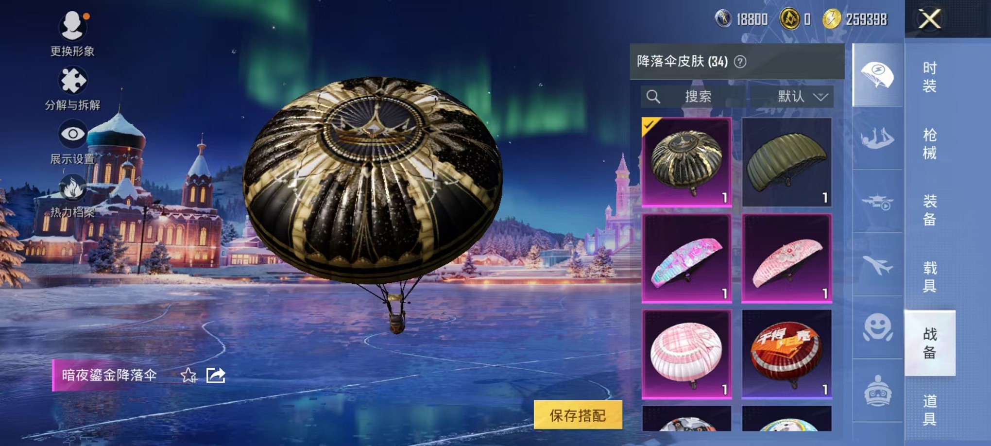 WZCMW3395535王者荣耀账号详情图36