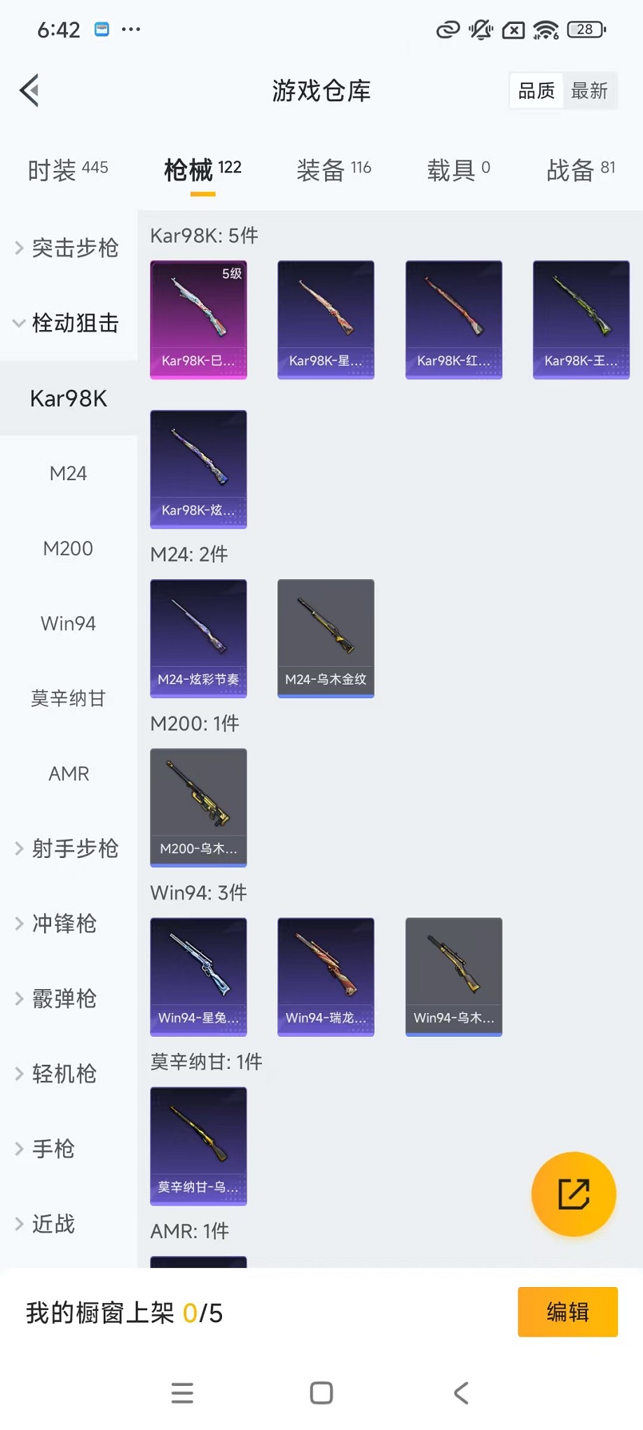 WZCMW3395535王者荣耀账号详情图40