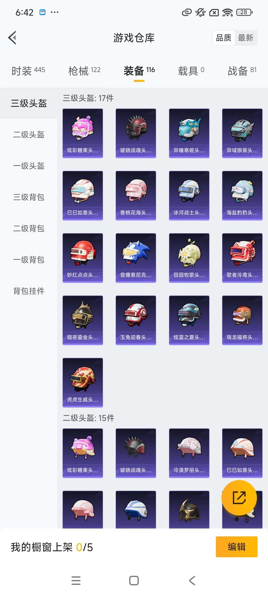 WZCMW3395535王者荣耀账号详情图41