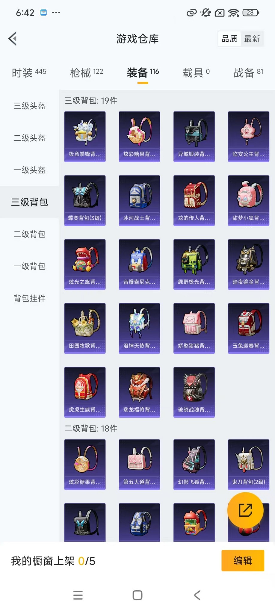 WZCMW3395535王者荣耀账号详情图42