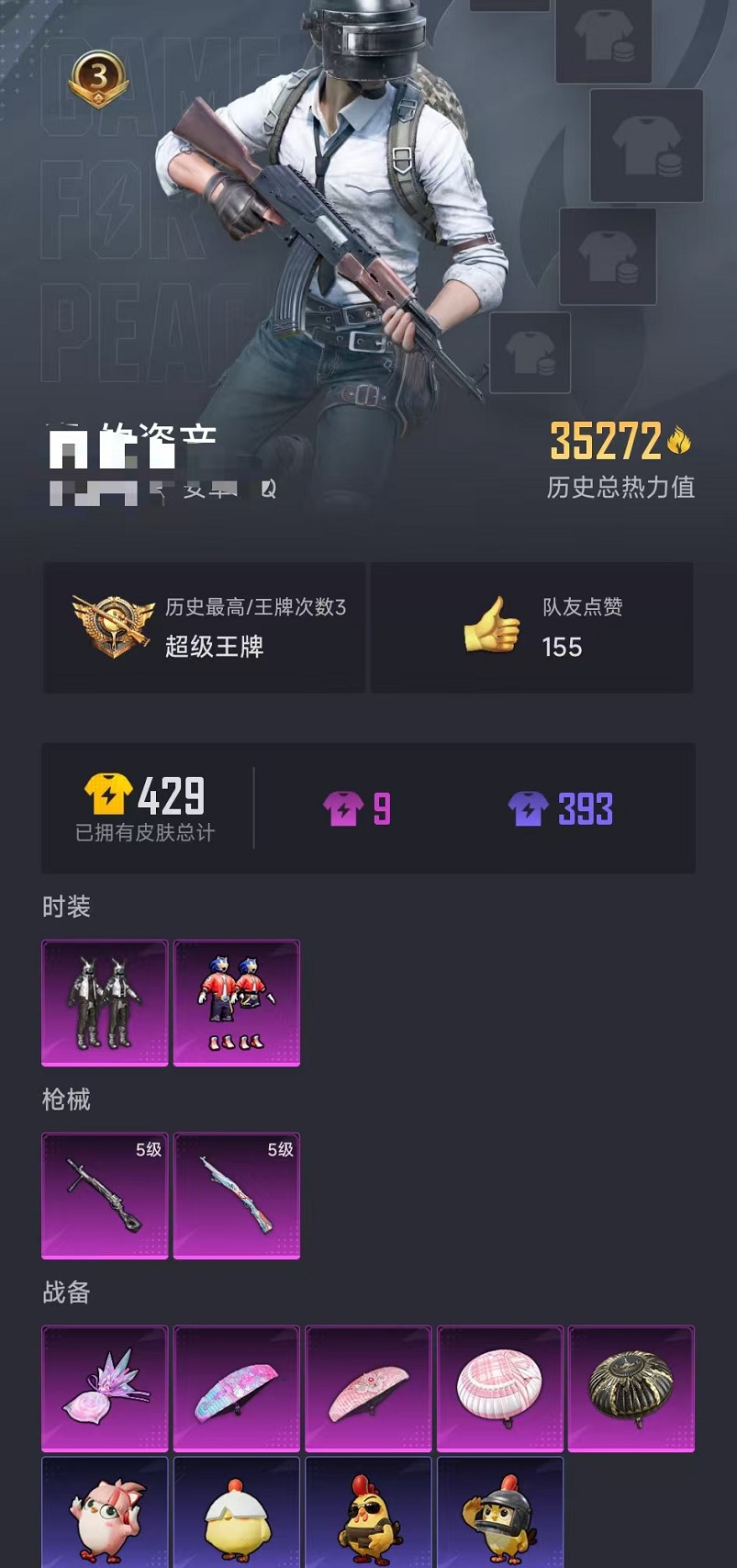 WZCMW3395535王者荣耀账号详情图44