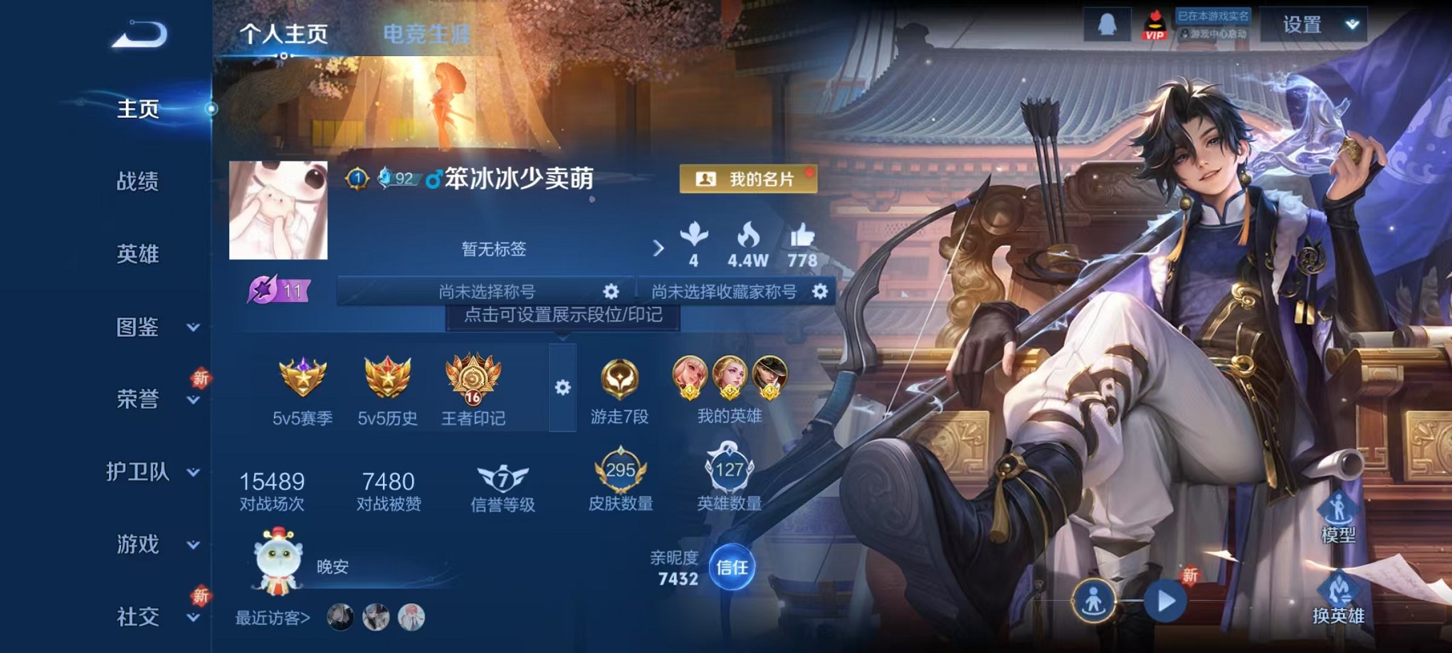 王者荣耀账号安卓QQ127英雄-295皮肤-可二次【发育路47段 5金标 295皮肤3星元14传说 可秒换绑】安卓QQ-