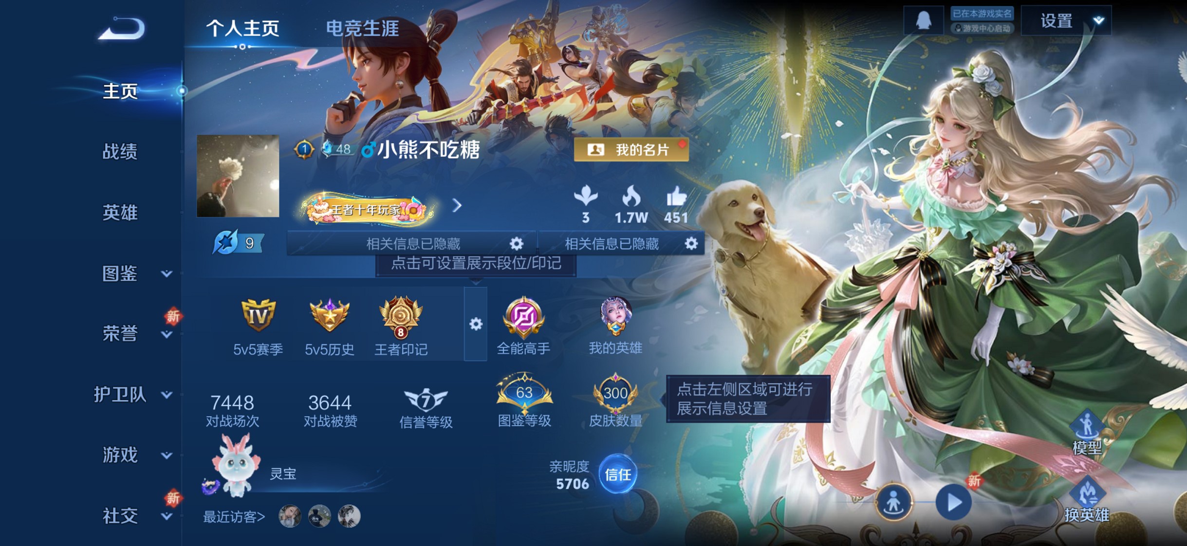 王者荣耀账号苹果QQ126英雄-300皮肤-【300皮肤1典藏12传说背包1荣耀水晶 可秒换绑】苹果Q-126英雄【12