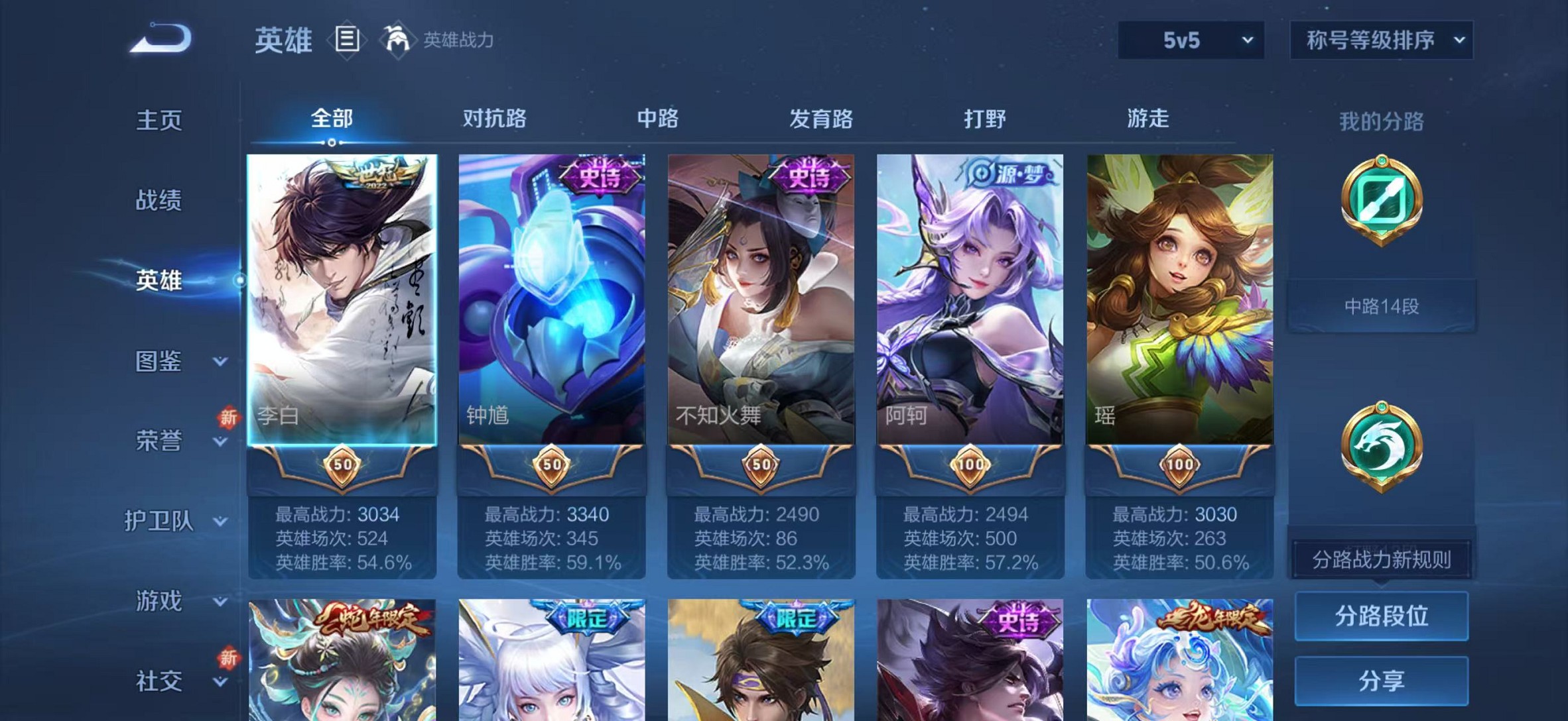 WZCMW3395492王者荣耀账号详情图3 WZCMW3395492王者荣耀账号详情图3