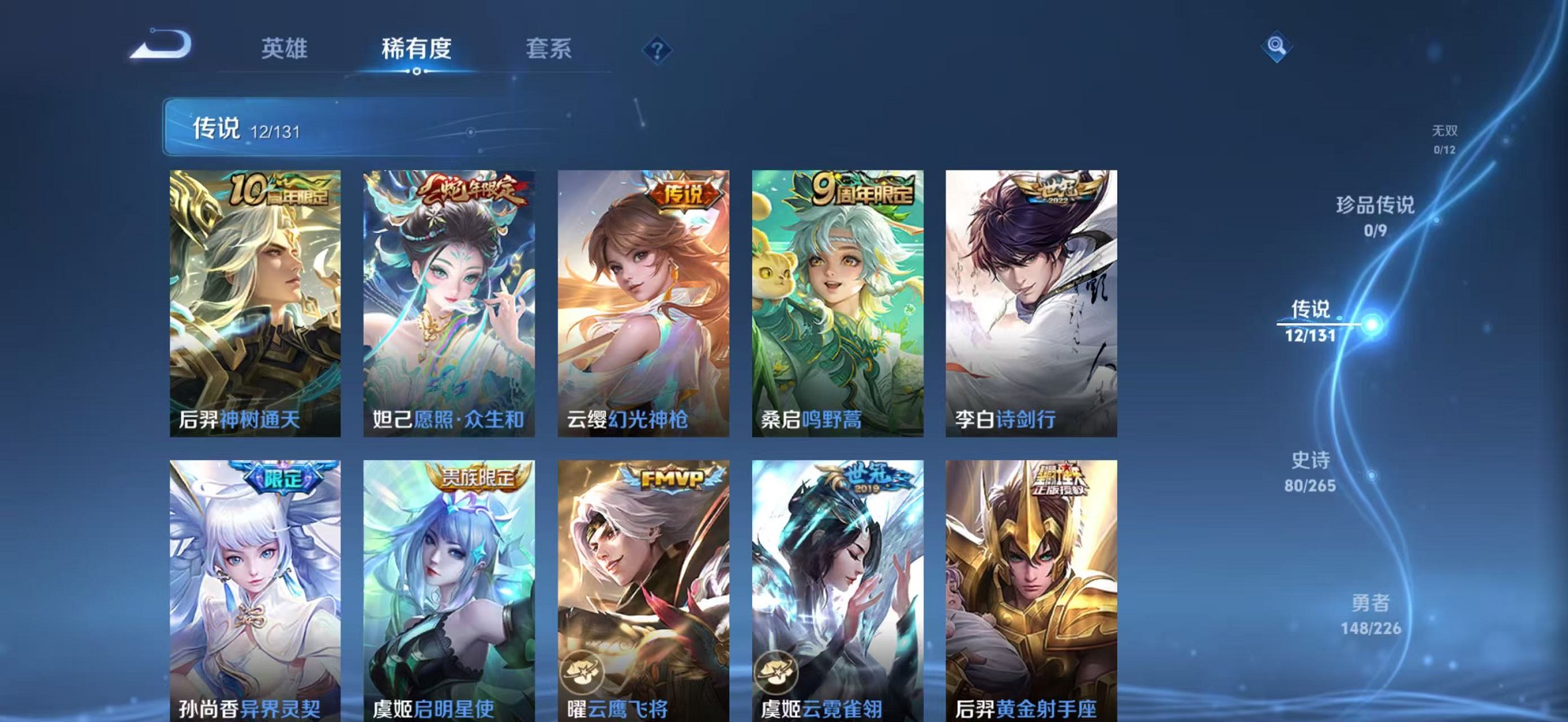 WZCMW3395492王者荣耀账号详情图5 WZCMW3395492王者荣耀账号详情图5