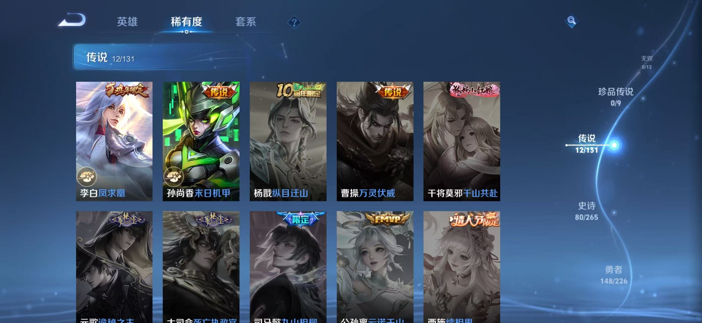 WZCMW3395492王者荣耀账号详情图6 WZCMW3395492王者荣耀账号详情图6