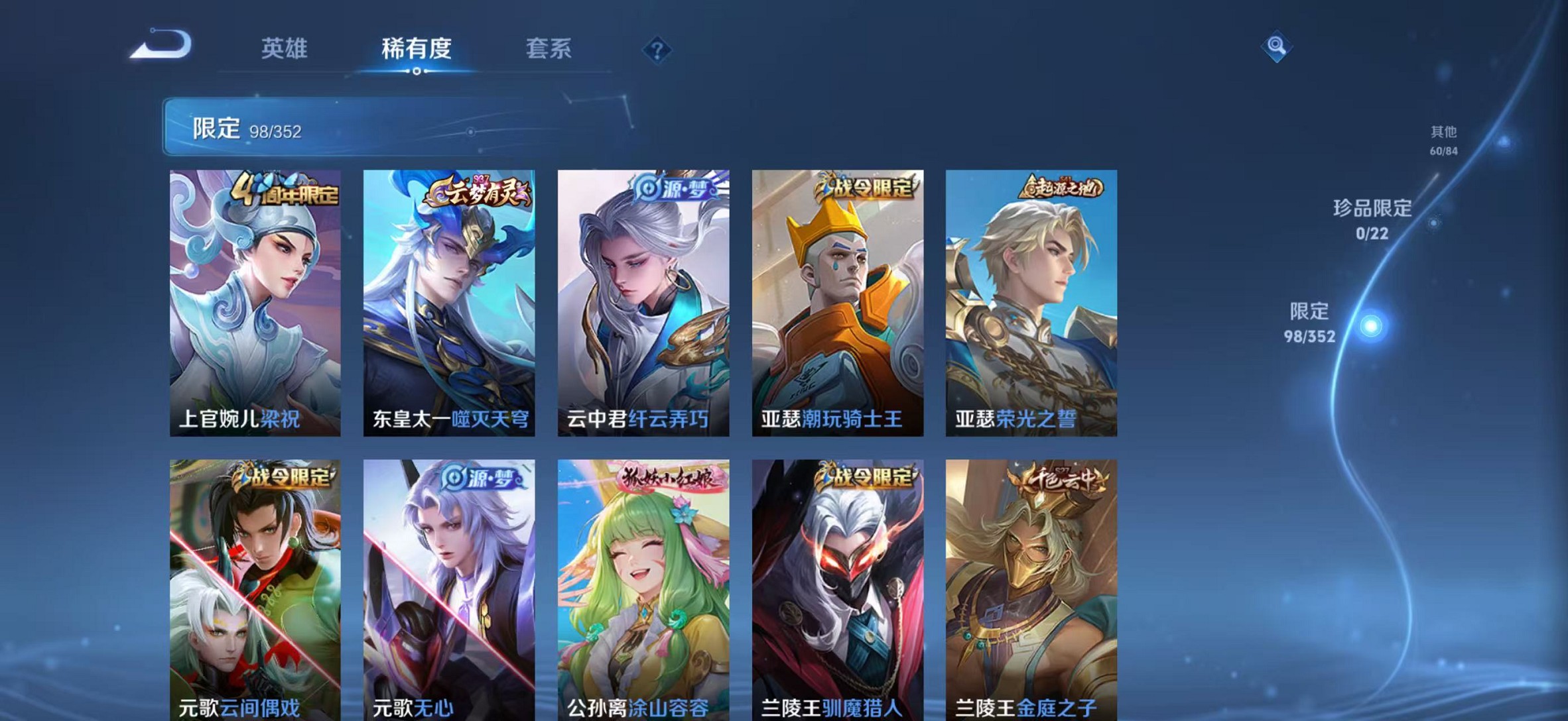 WZCMW3395492王者荣耀账号详情图7 WZCMW3395492王者荣耀账号详情图7