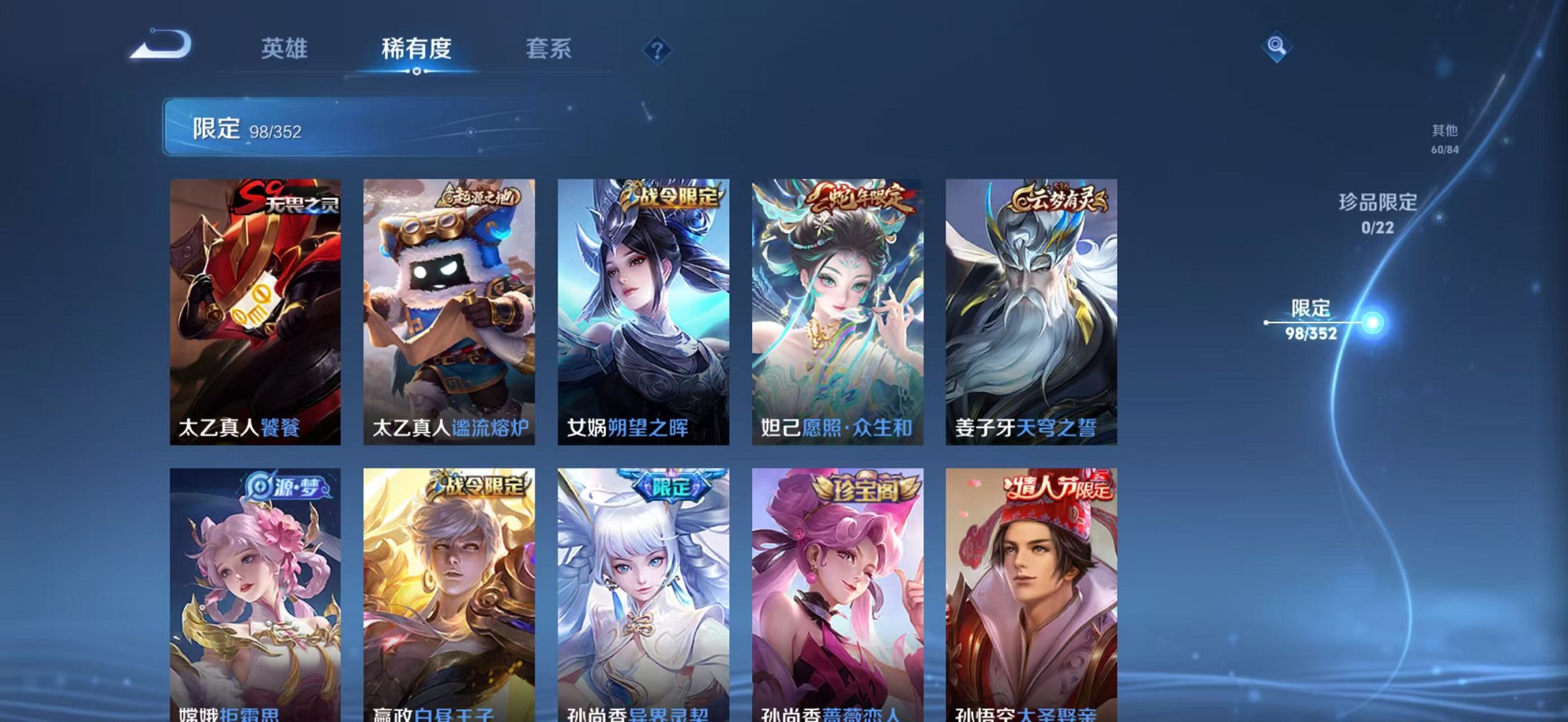 WZCMW3395492王者荣耀账号详情图9 WZCMW3395492王者荣耀账号详情图9