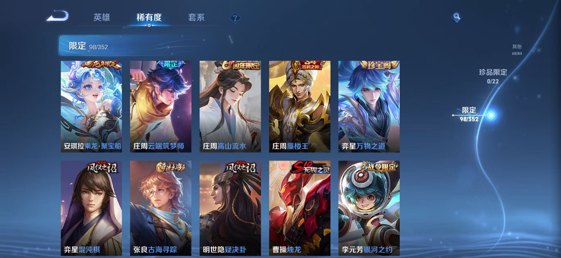 WZCMW3395492王者荣耀账号详情图10 WZCMW3395492王者荣耀账号详情图10