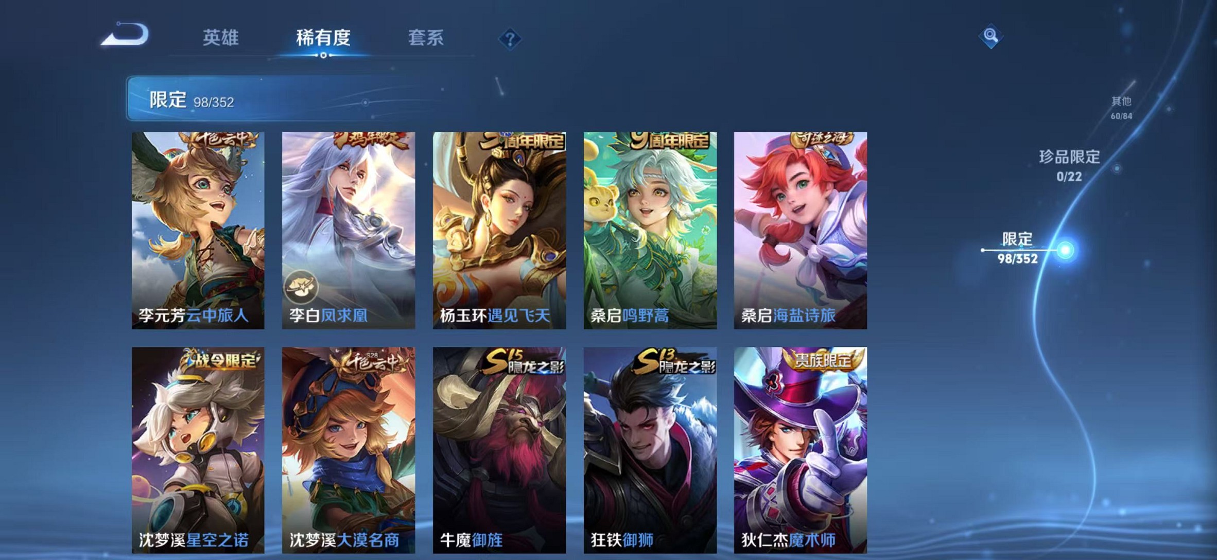 WZCMW3395492王者荣耀账号详情图11 WZCMW3395492王者荣耀账号详情图11