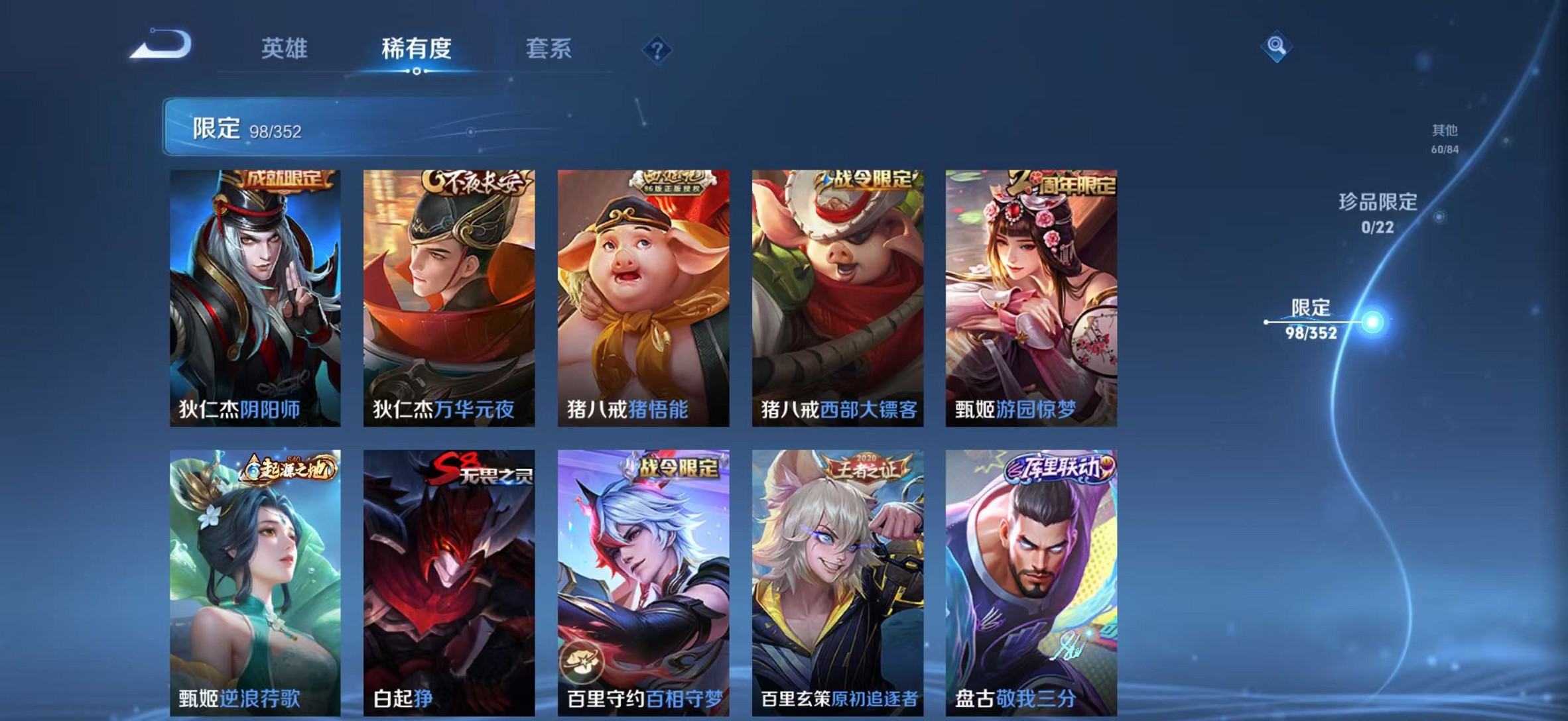 WZCMW3395492王者荣耀账号详情图12 WZCMW3395492王者荣耀账号详情图12