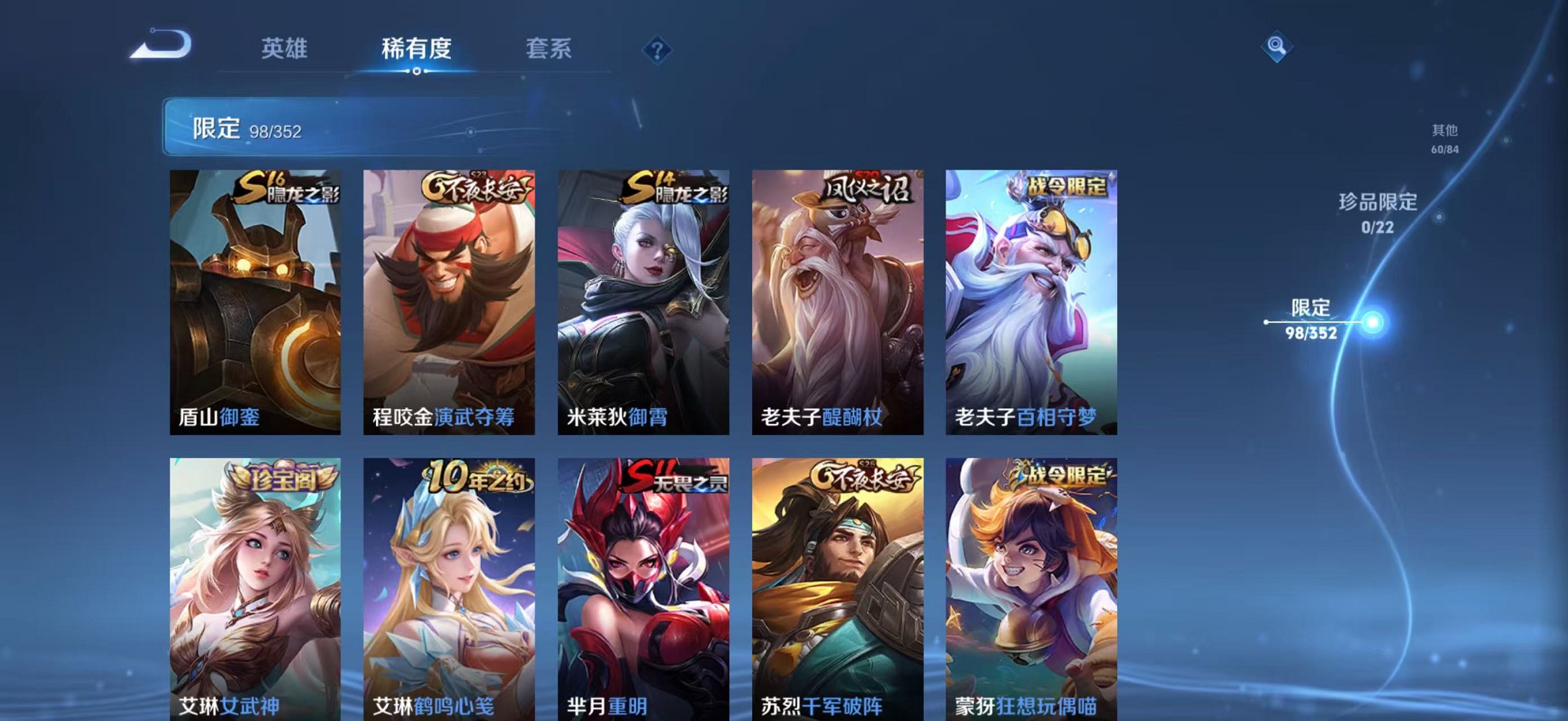 WZCMW3395492王者荣耀账号详情图13 WZCMW3395492王者荣耀账号详情图13