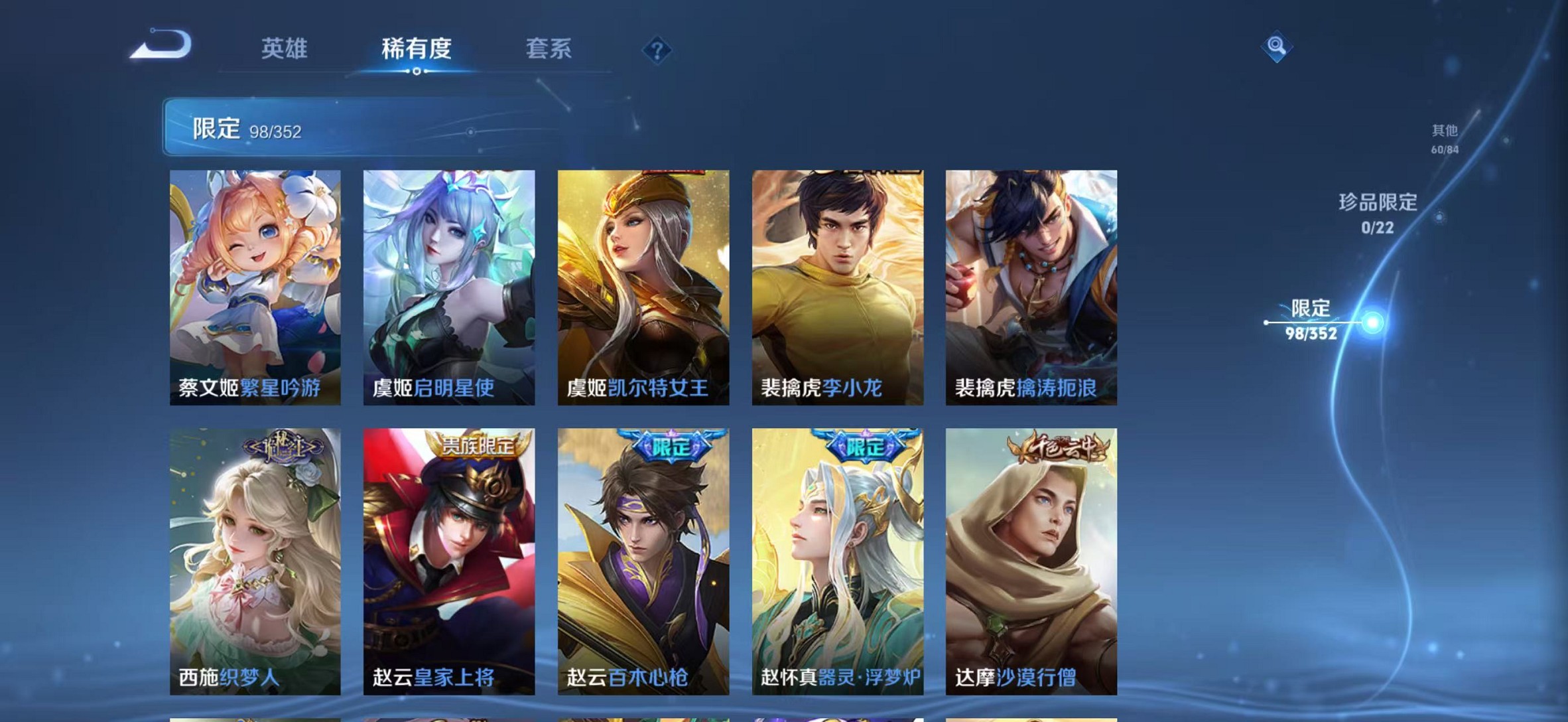 WZCMW3395492王者荣耀账号详情图14 WZCMW3395492王者荣耀账号详情图14