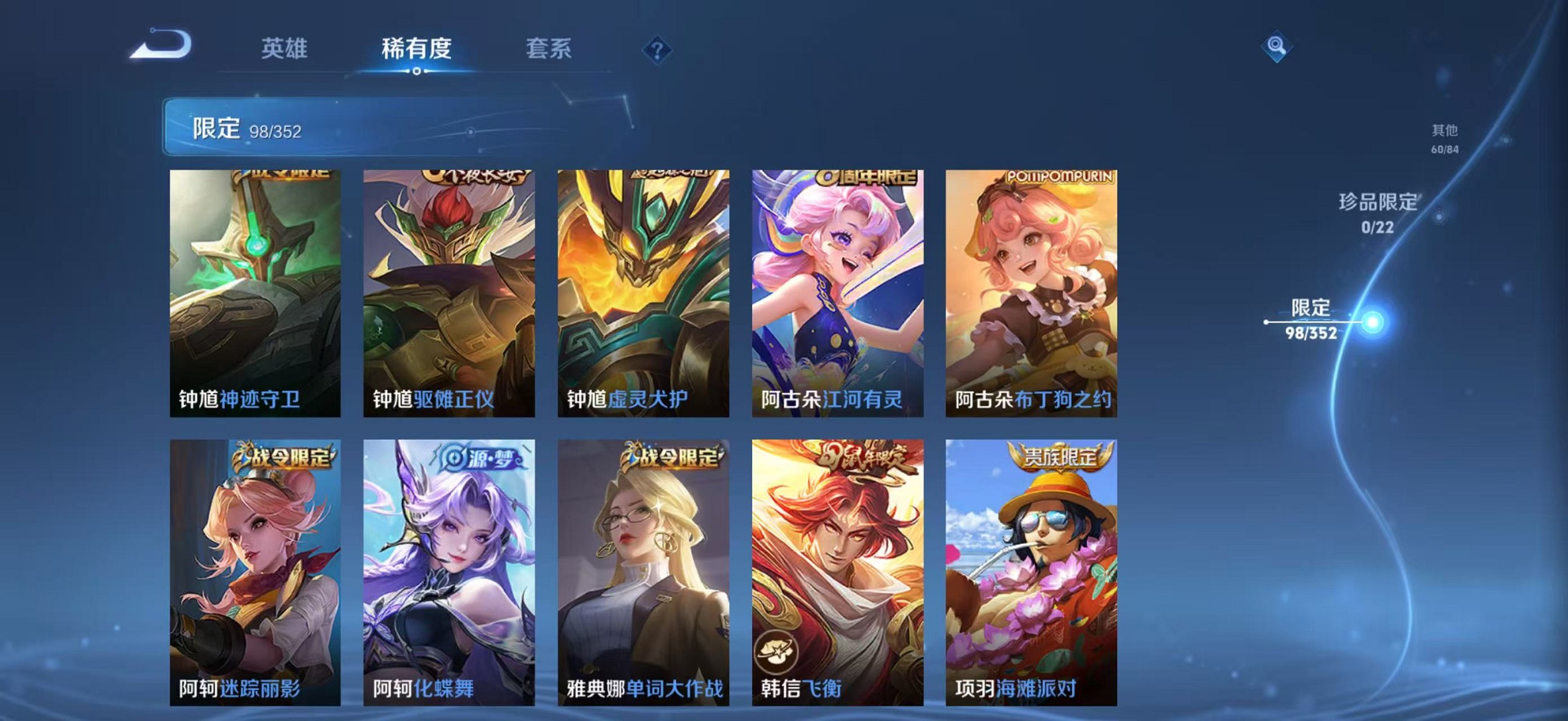 WZCMW3395492王者荣耀账号详情图15 WZCMW3395492王者荣耀账号详情图15