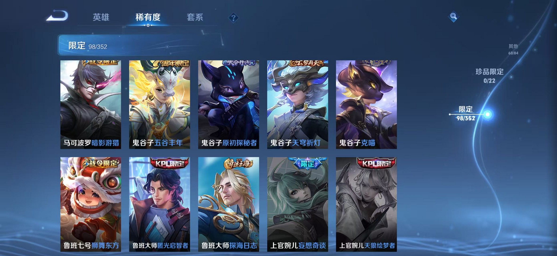 WZCMW3395492王者荣耀账号详情图16 WZCMW3395492王者荣耀账号详情图16