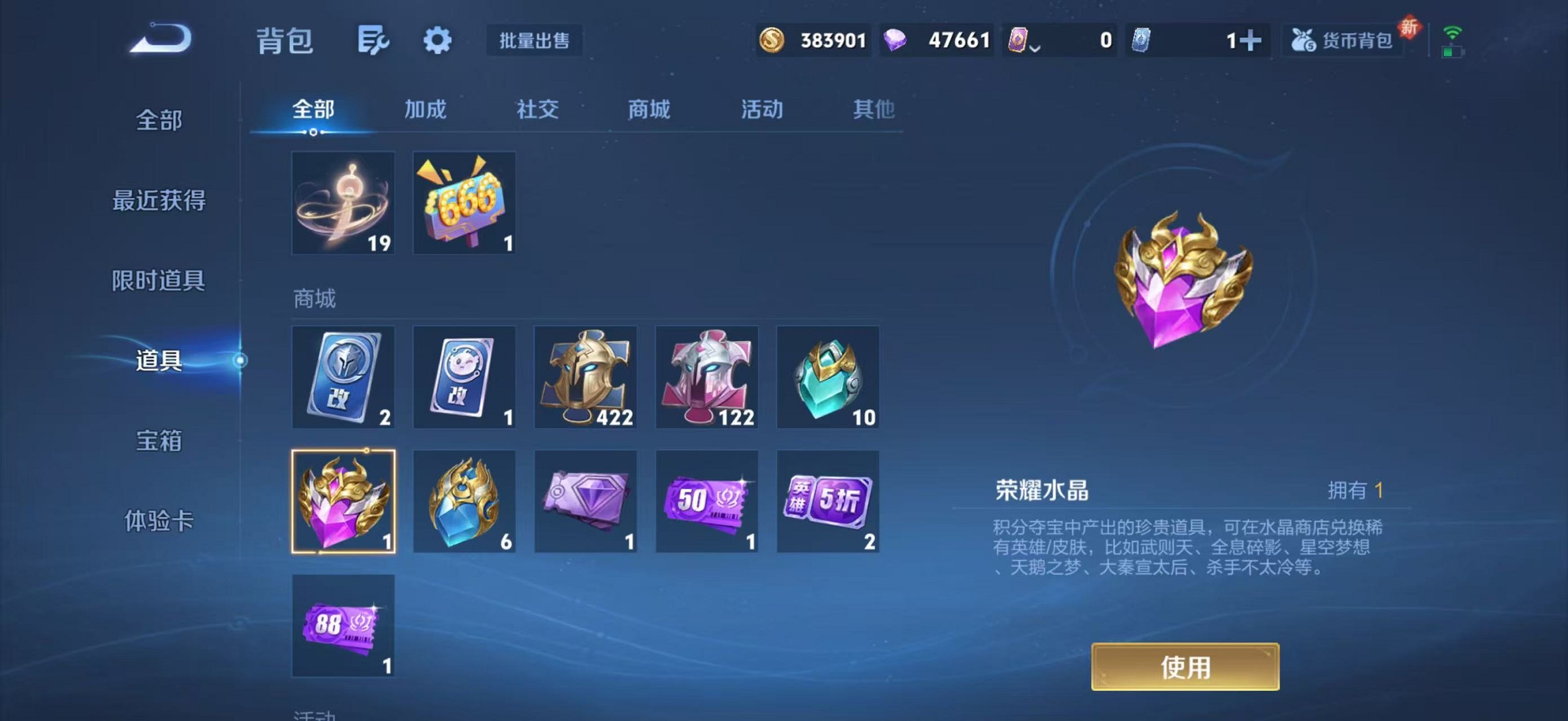 WZCMW3395492王者荣耀账号详情图18 WZCMW3395492王者荣耀账号详情图18