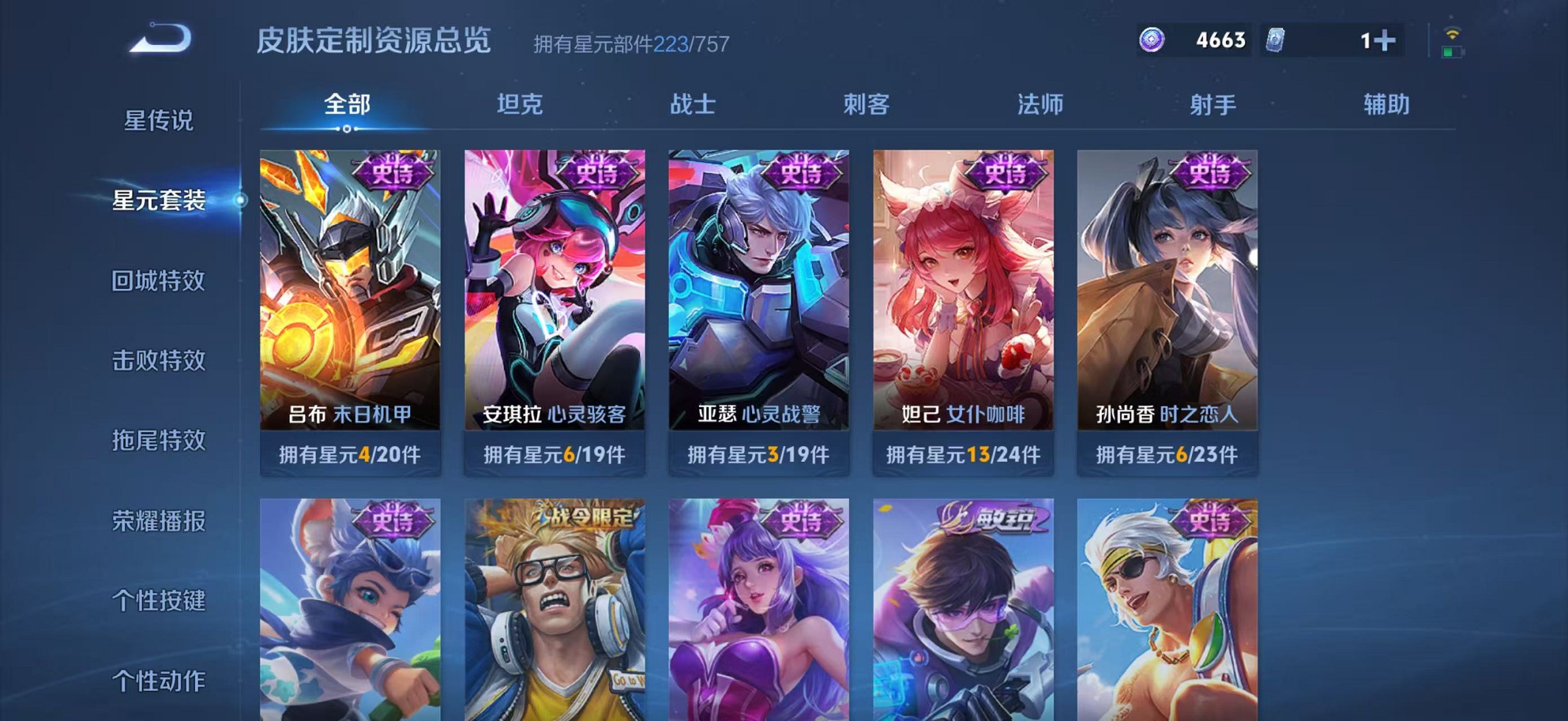 WZCMW3395492王者荣耀账号详情图19 WZCMW3395492王者荣耀账号详情图19