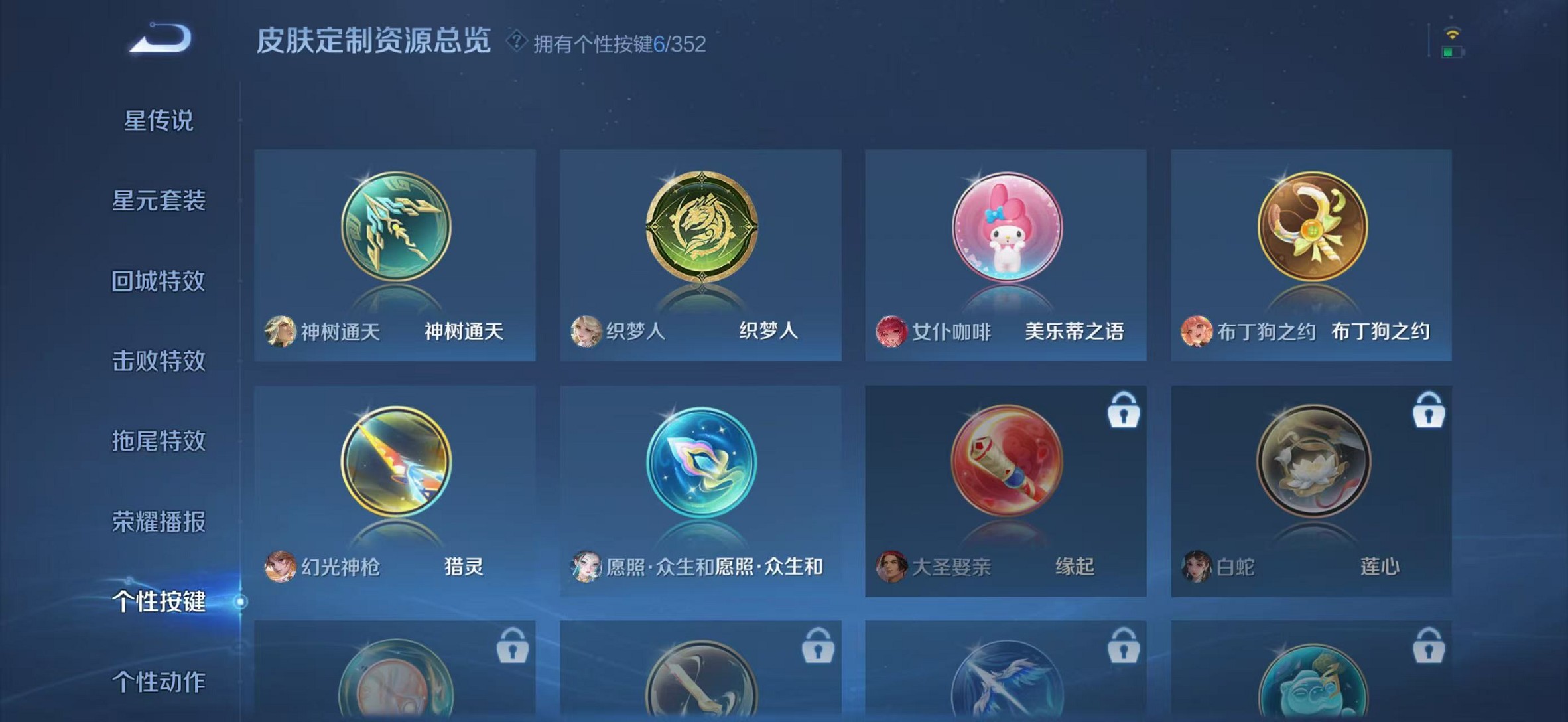 WZCMW3395492王者荣耀账号详情图20 WZCMW3395492王者荣耀账号详情图20