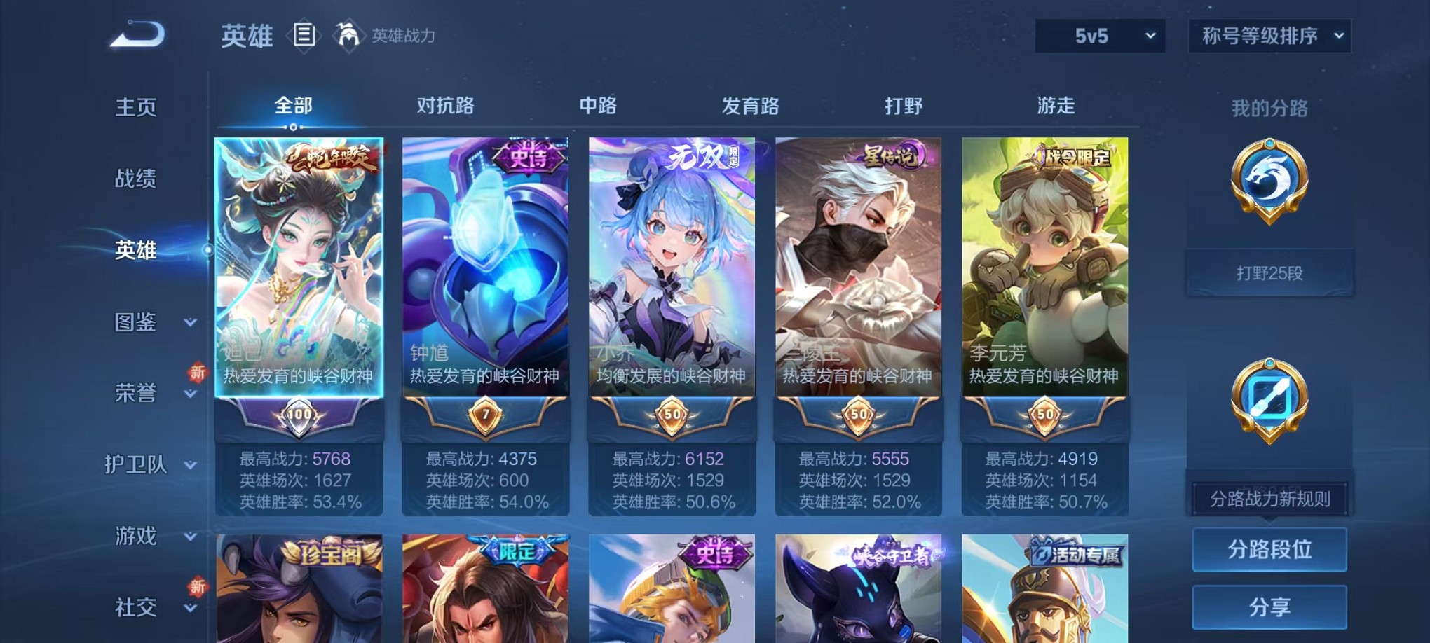 WZCMW3395554王者荣耀账号详情图3 WZCMW3395554王者荣耀账号详情图3