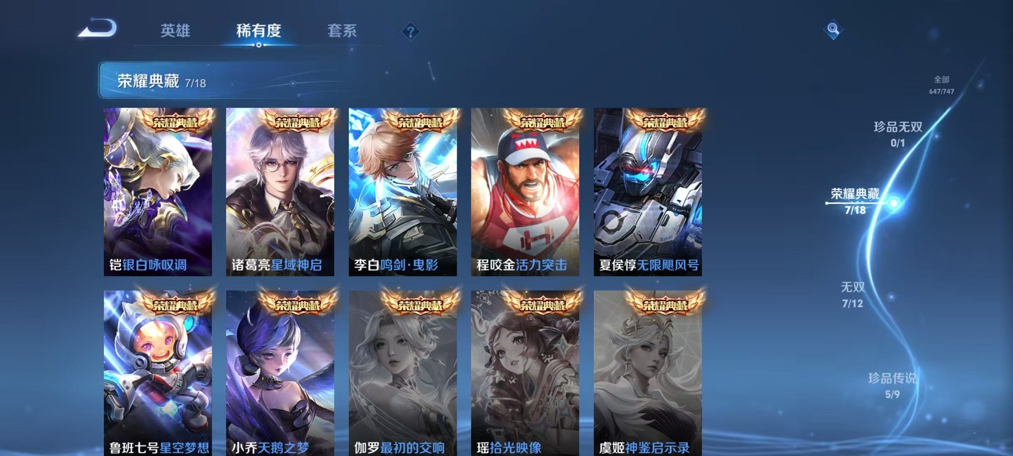 WZCMW3395554王者荣耀账号详情图5 WZCMW3395554王者荣耀账号详情图5