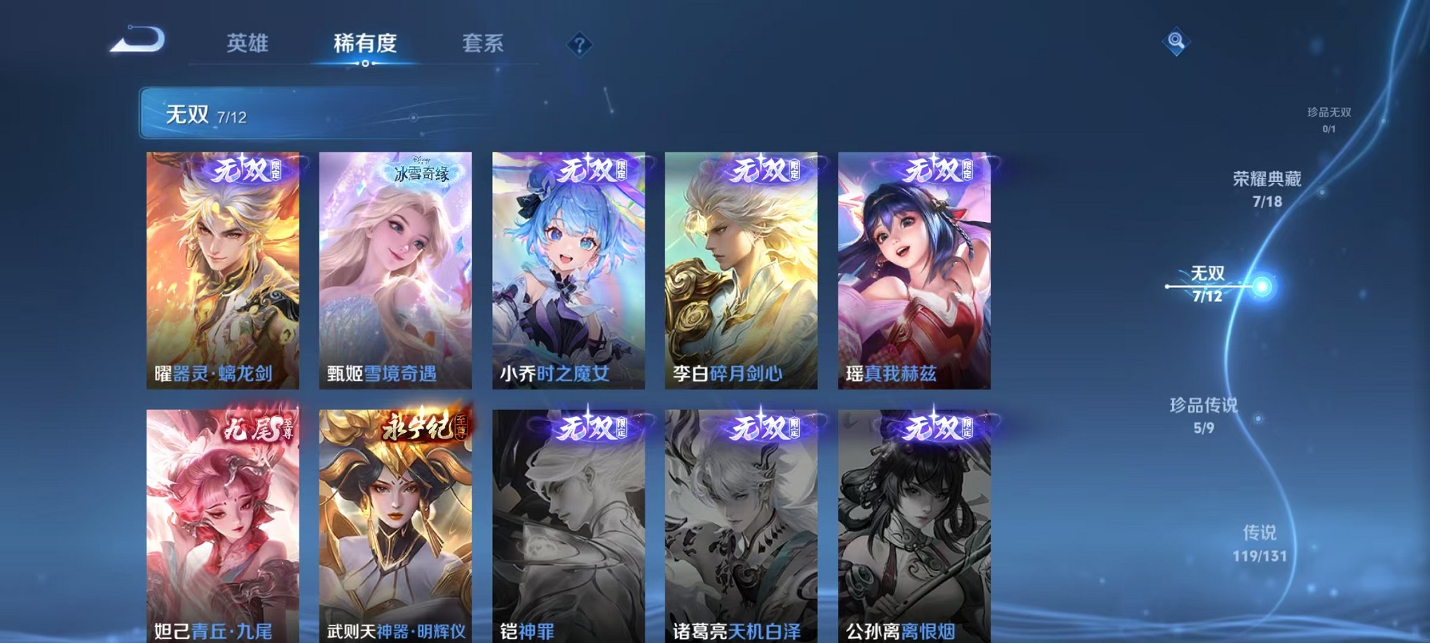 WZCMW3395554王者荣耀账号详情图6 WZCMW3395554王者荣耀账号详情图6