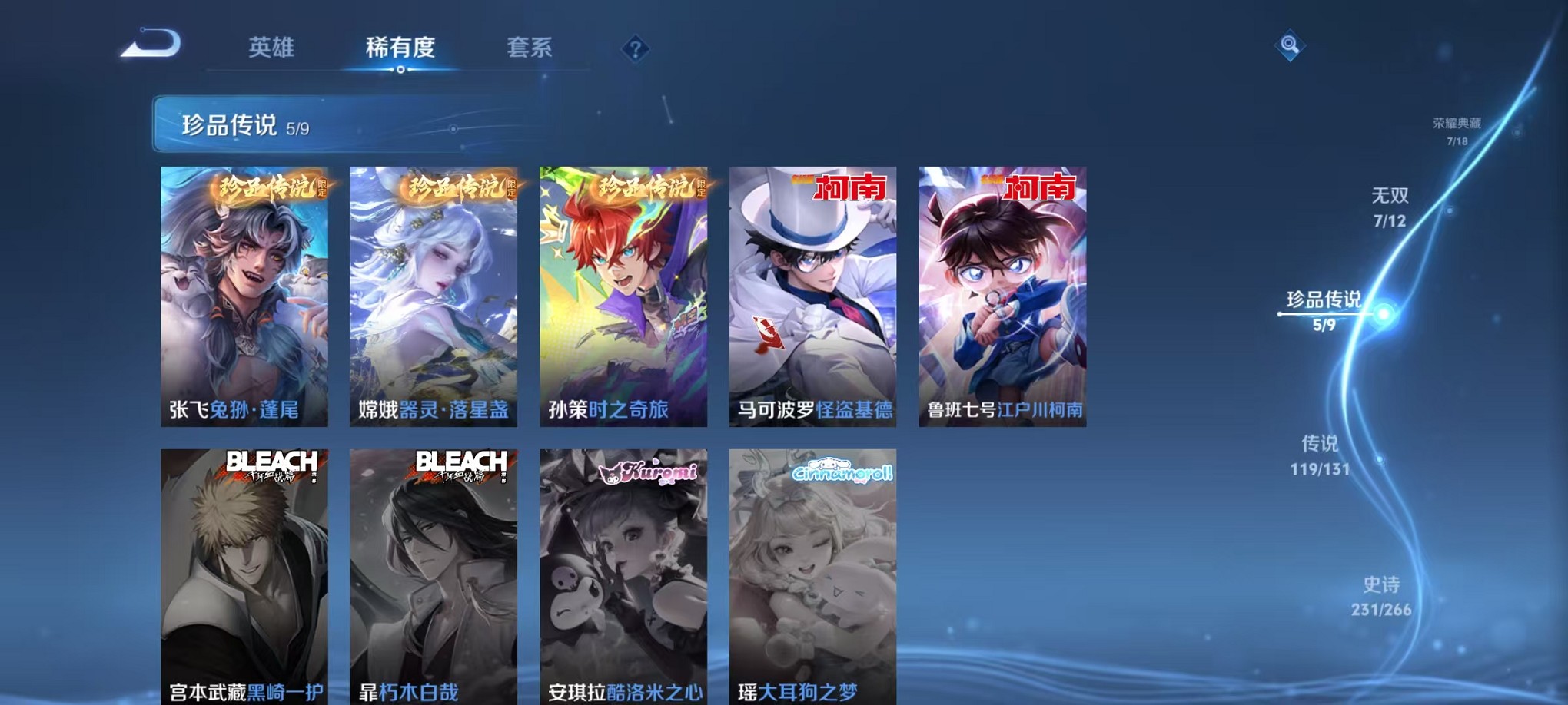 WZCMW3395554王者荣耀账号详情图7 WZCMW3395554王者荣耀账号详情图7