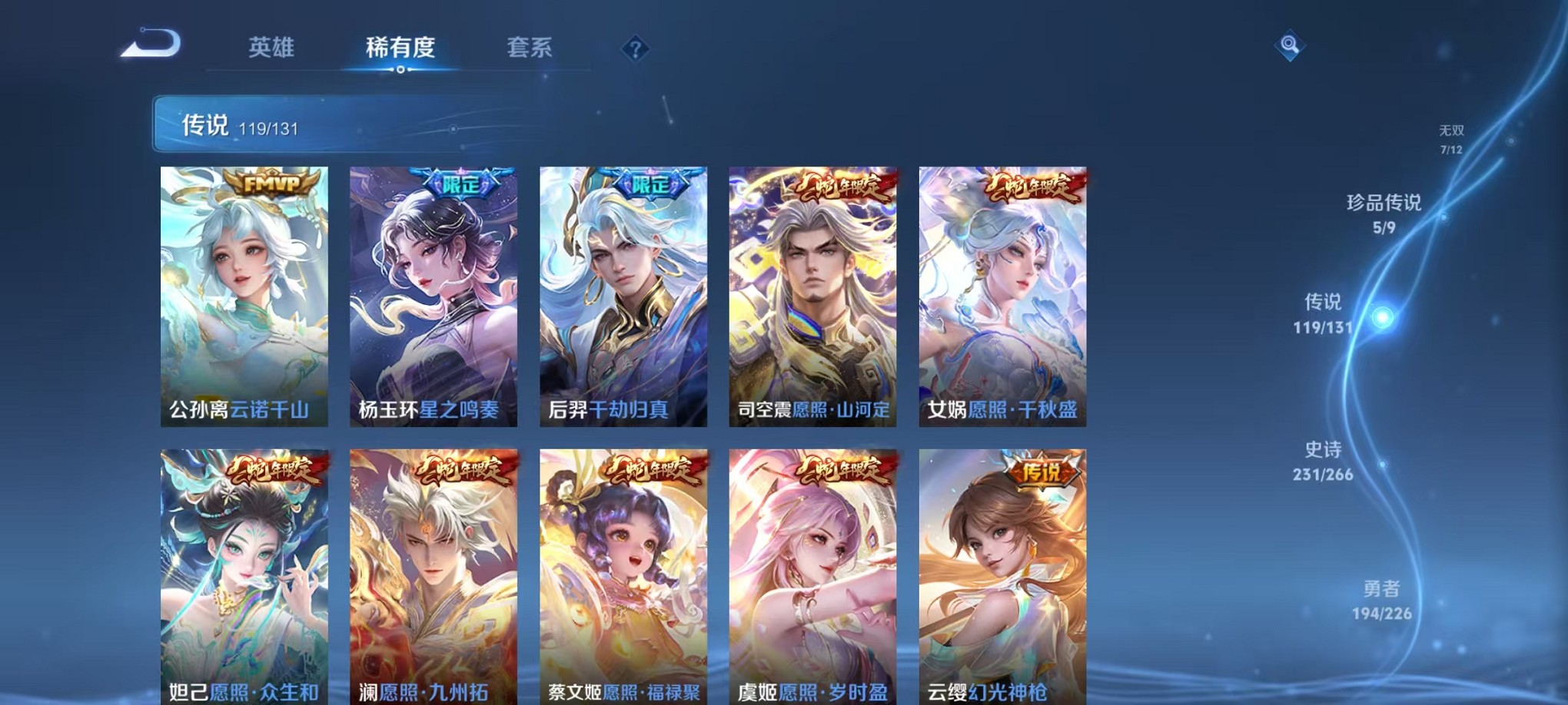 WZCMW3395554王者荣耀账号详情图8 WZCMW3395554王者荣耀账号详情图8