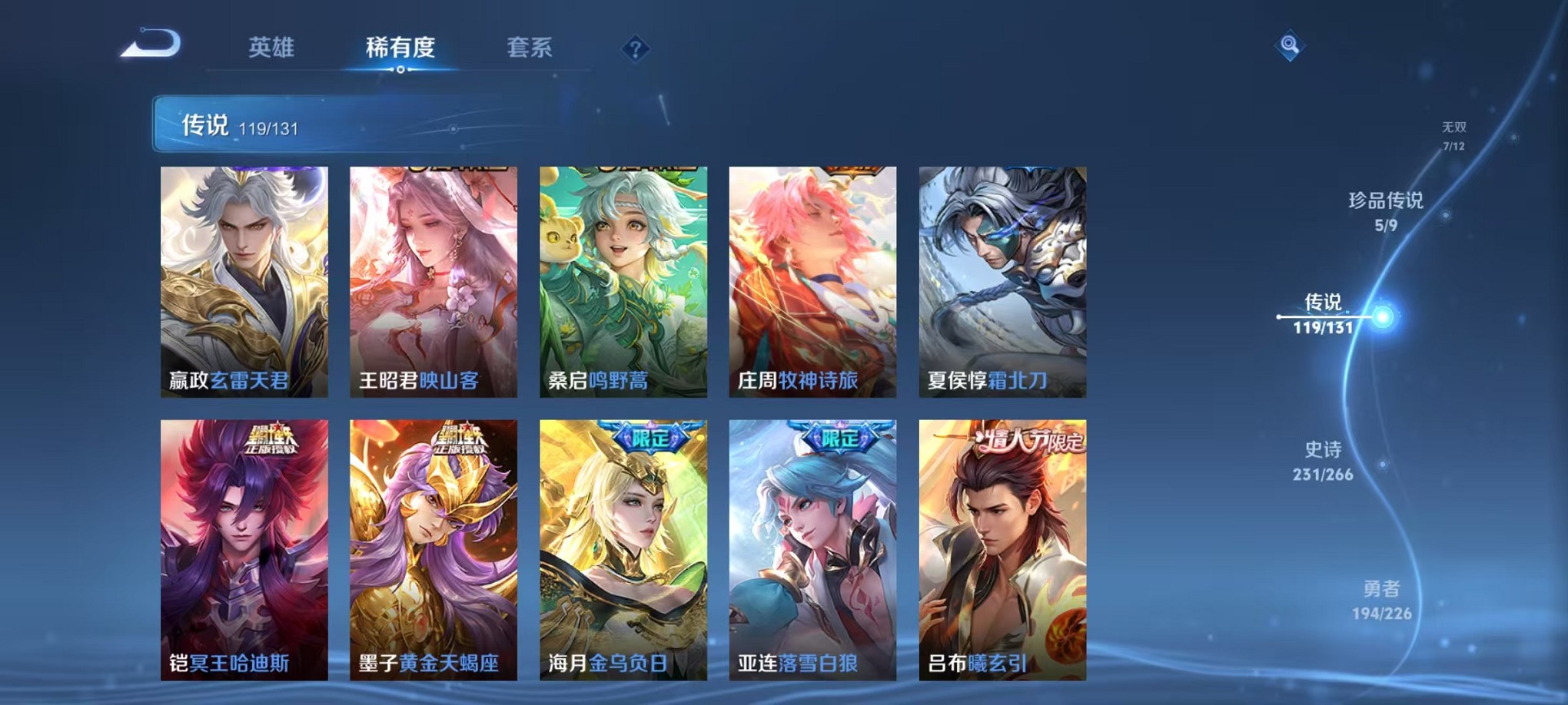 WZCMW3395554王者荣耀账号详情图9 WZCMW3395554王者荣耀账号详情图9