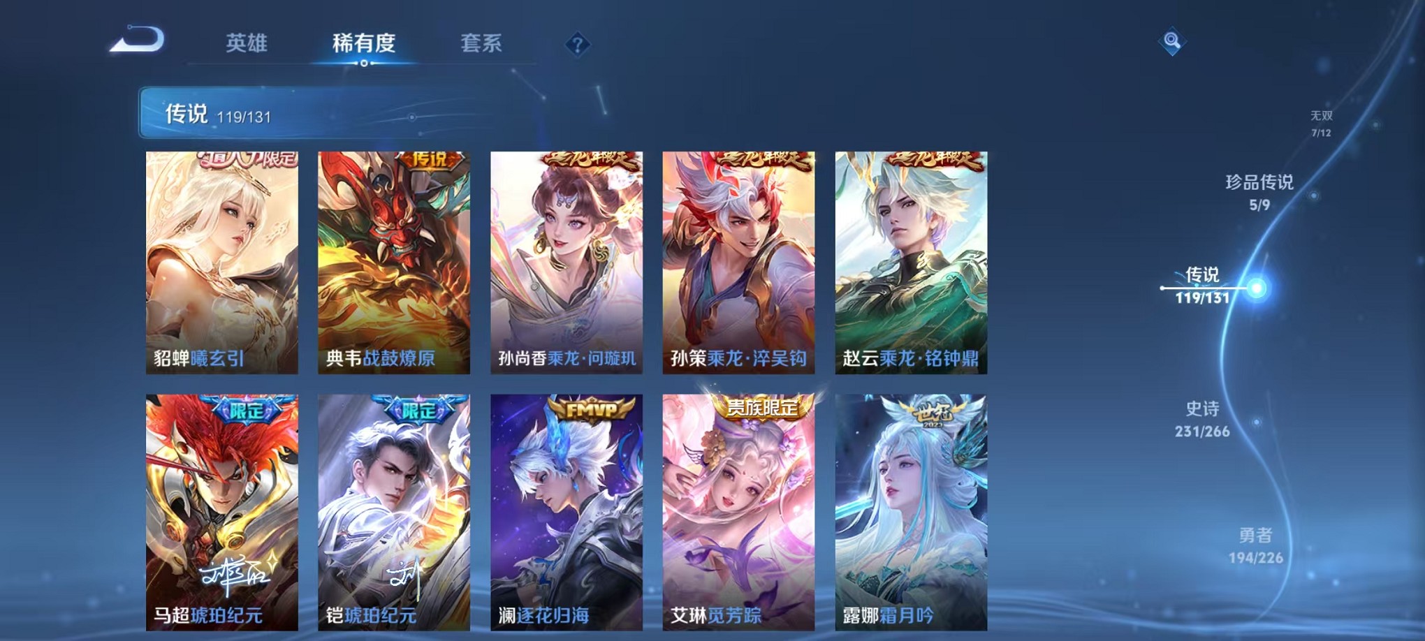 WZCMW3395554王者荣耀账号详情图10 WZCMW3395554王者荣耀账号详情图10