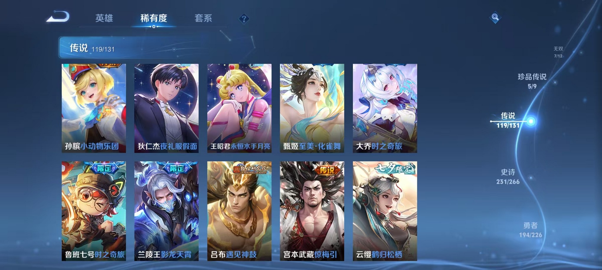 WZCMW3395554王者荣耀账号详情图11 WZCMW3395554王者荣耀账号详情图11