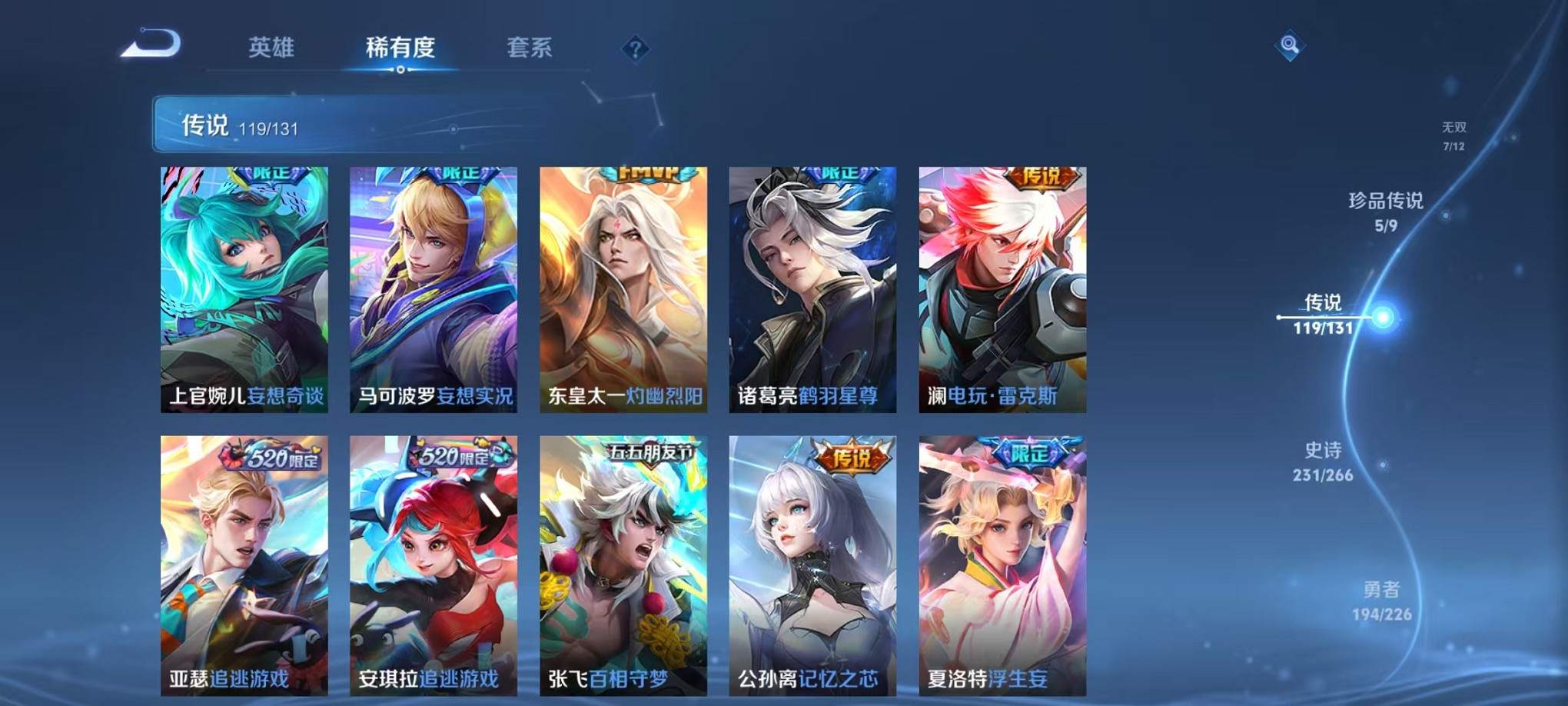 WZCMW3395554王者荣耀账号详情图12 WZCMW3395554王者荣耀账号详情图12