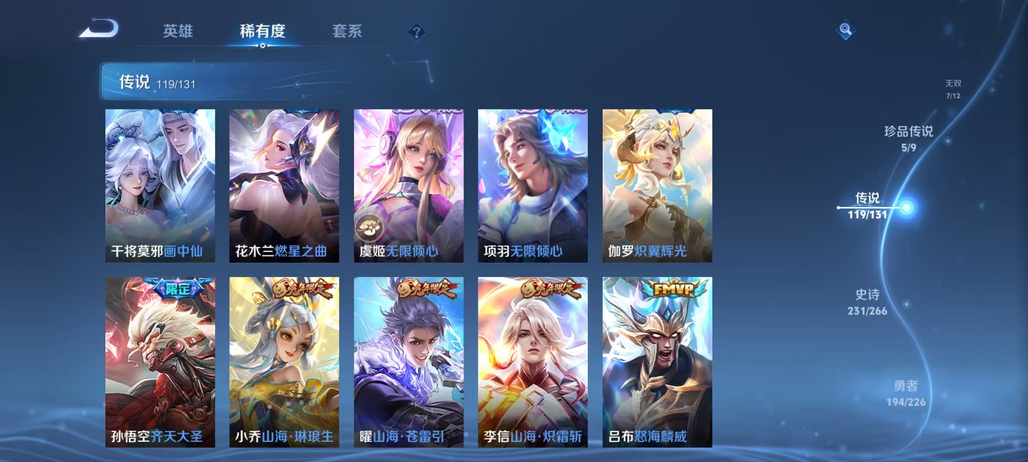 WZCMW3395554王者荣耀账号详情图13 WZCMW3395554王者荣耀账号详情图13