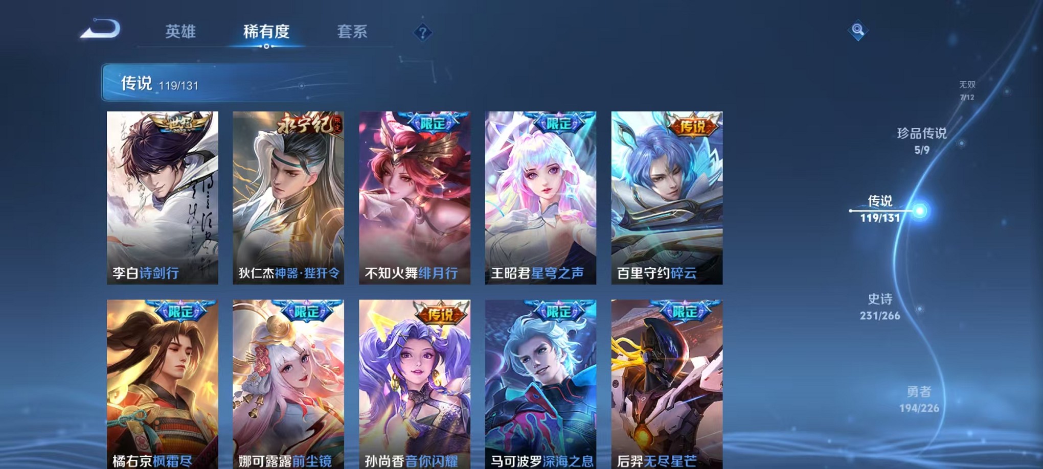 WZCMW3395554王者荣耀账号详情图14 WZCMW3395554王者荣耀账号详情图14