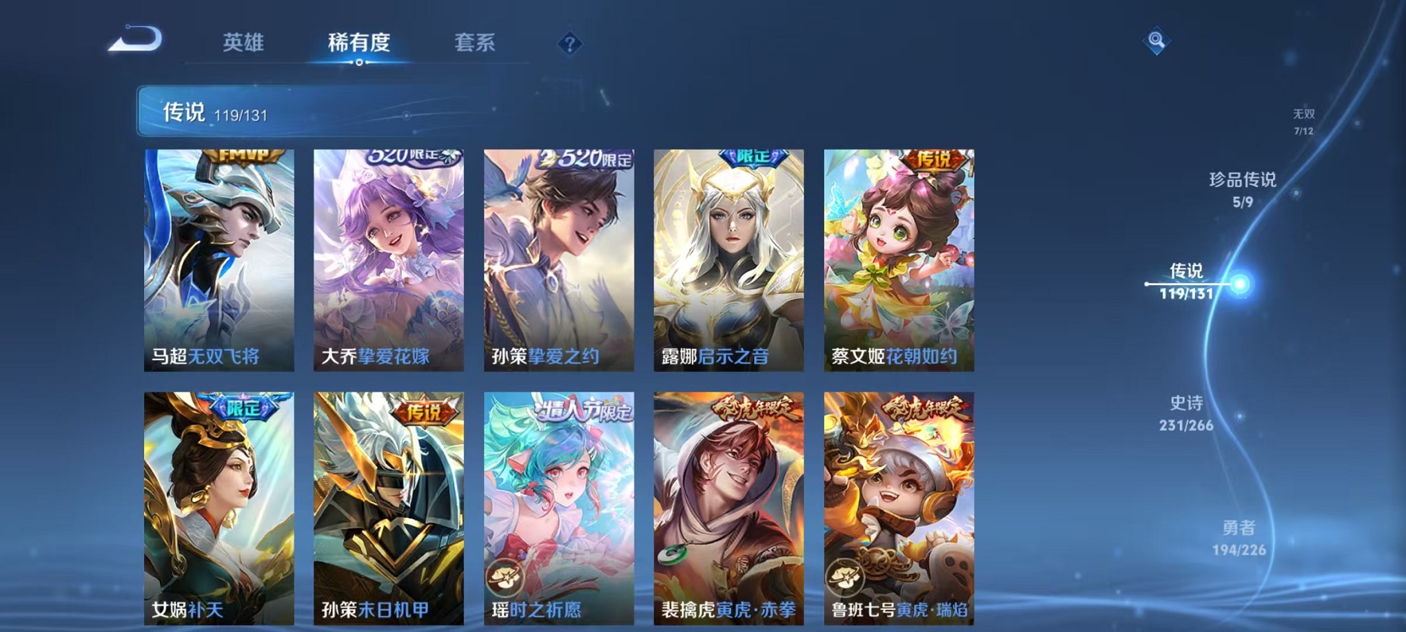 WZCMW3395554王者荣耀账号详情图15 WZCMW3395554王者荣耀账号详情图15