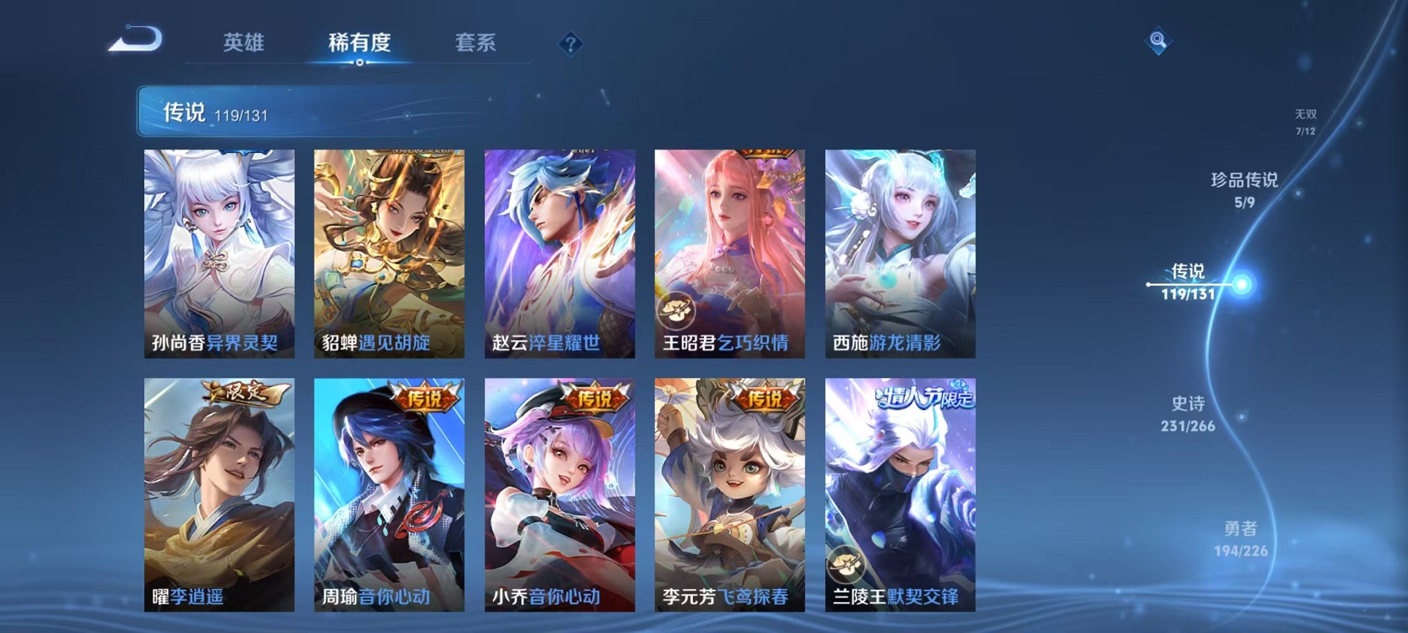 WZCMW3395554王者荣耀账号详情图16 WZCMW3395554王者荣耀账号详情图16