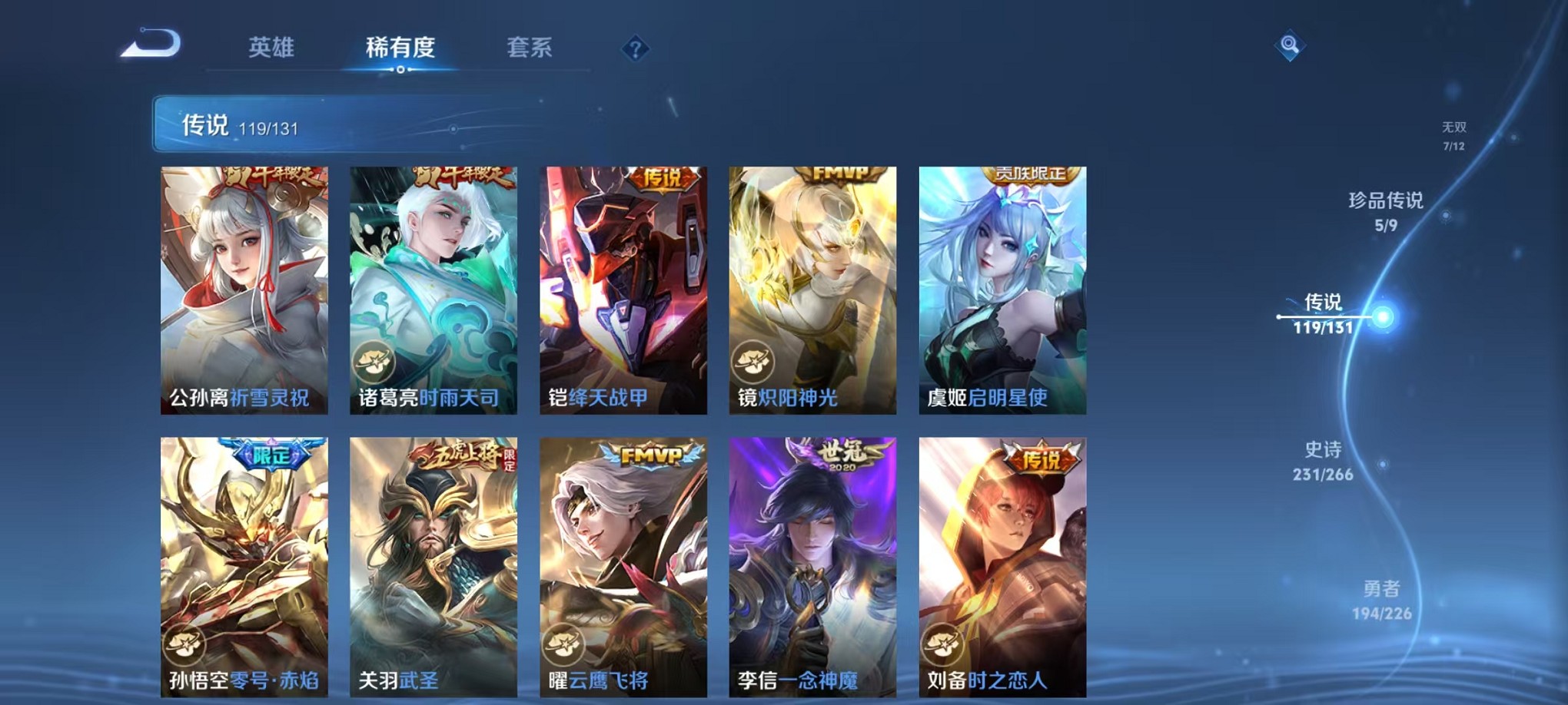 WZCMW3395554王者荣耀账号详情图17 WZCMW3395554王者荣耀账号详情图17