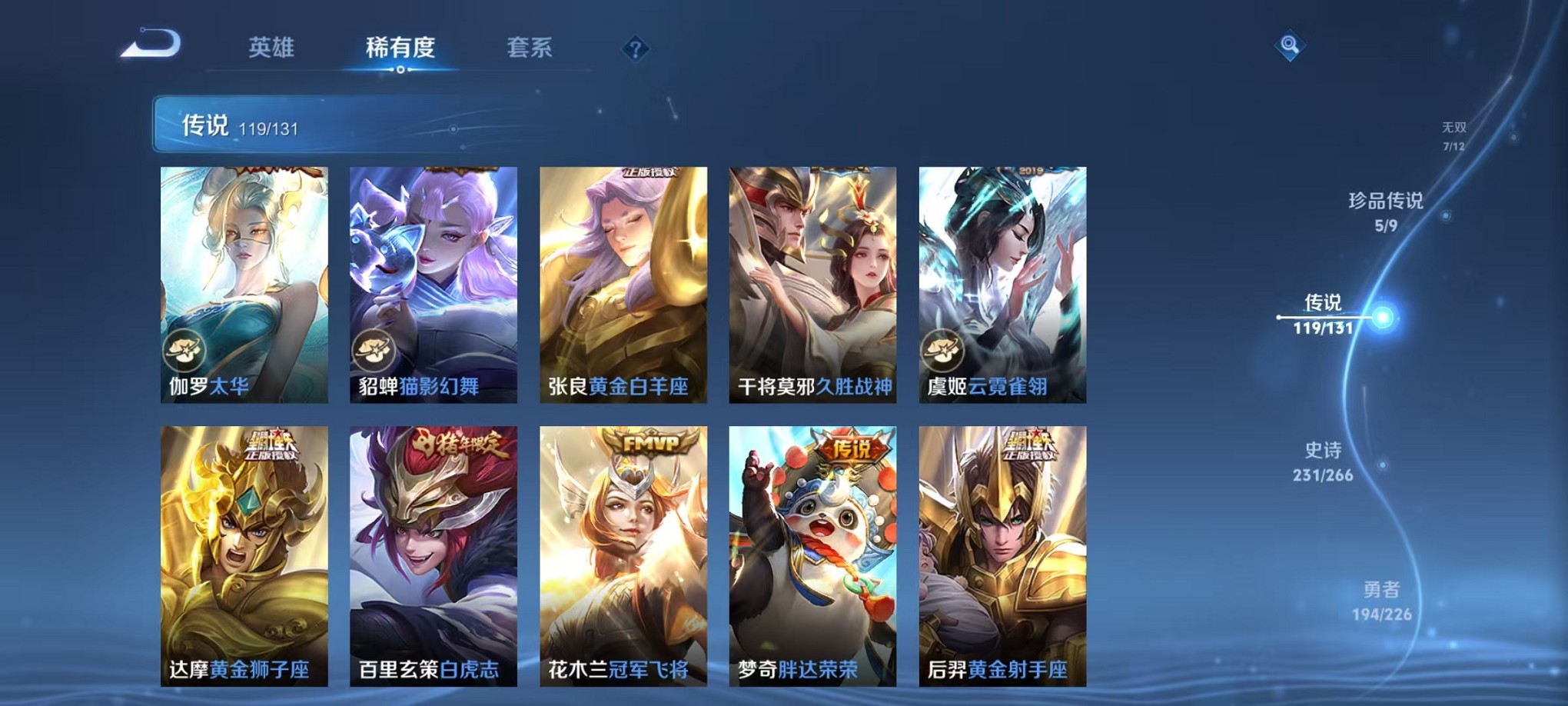 WZCMW3395554王者荣耀账号详情图18 WZCMW3395554王者荣耀账号详情图18