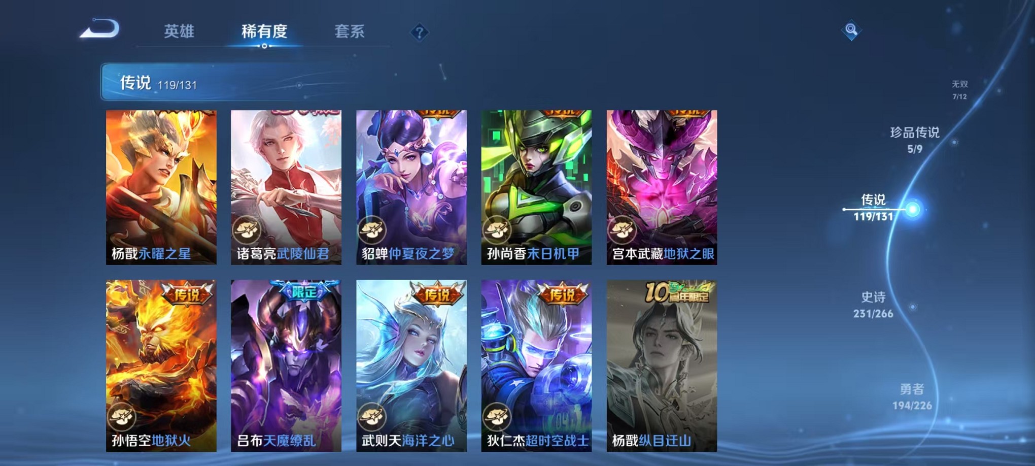 WZCMW3395554王者荣耀账号详情图19 WZCMW3395554王者荣耀账号详情图19