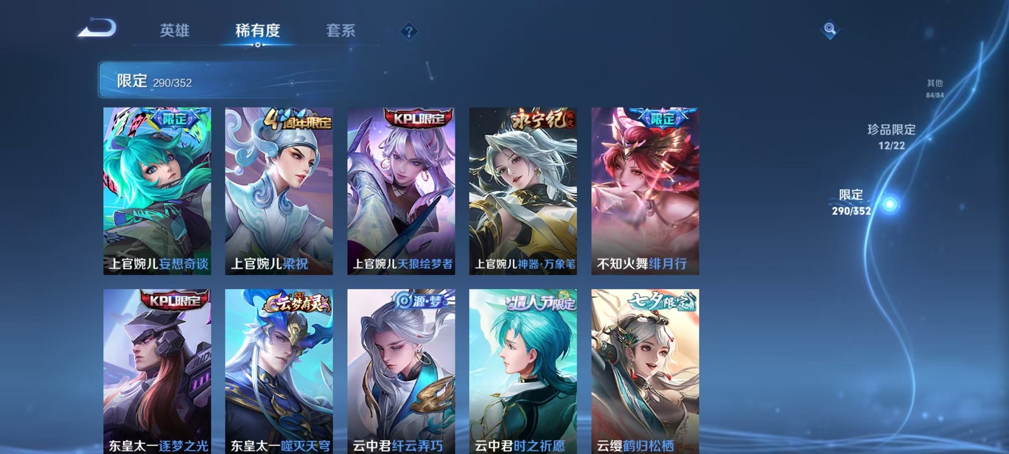 WZCMW3395554王者荣耀账号详情图20 WZCMW3395554王者荣耀账号详情图20